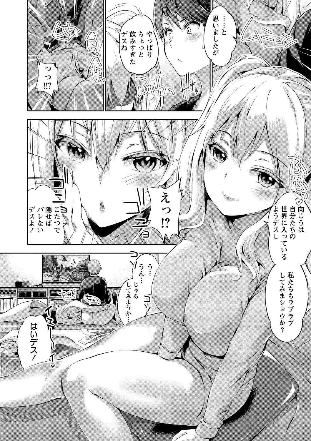Echiechi Matching Girls page 54 - nakadashi x-ray hentai manga - read online free