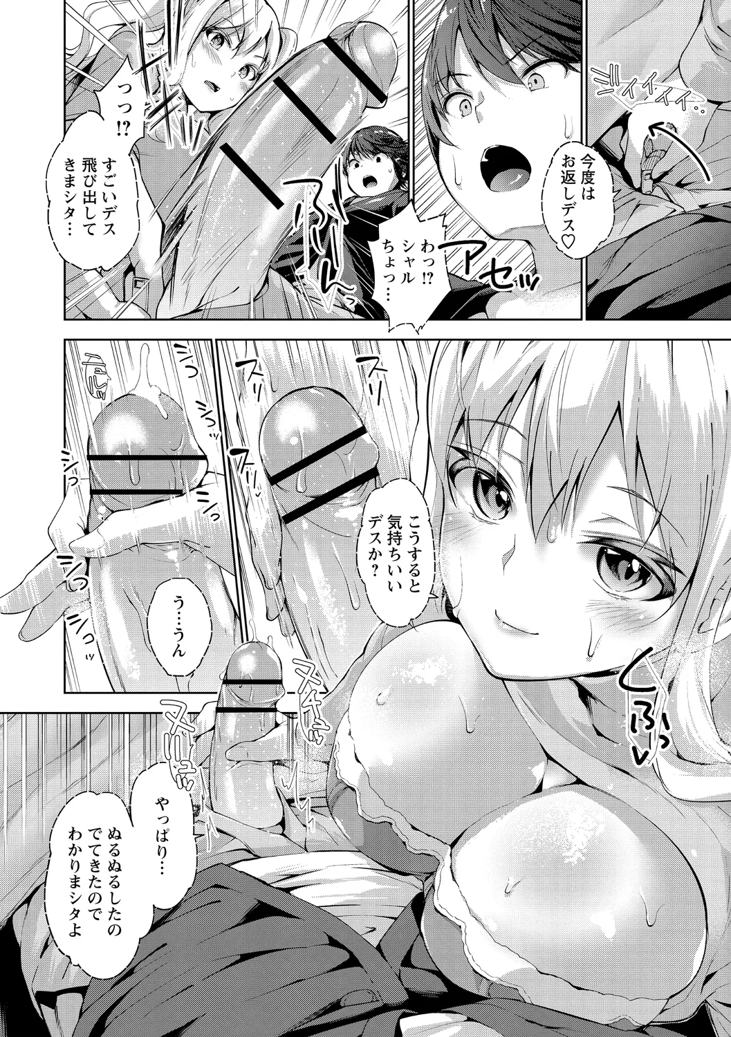 Echiechi Matching Girls page 58 - squirting handjob hentai manga - read online free
