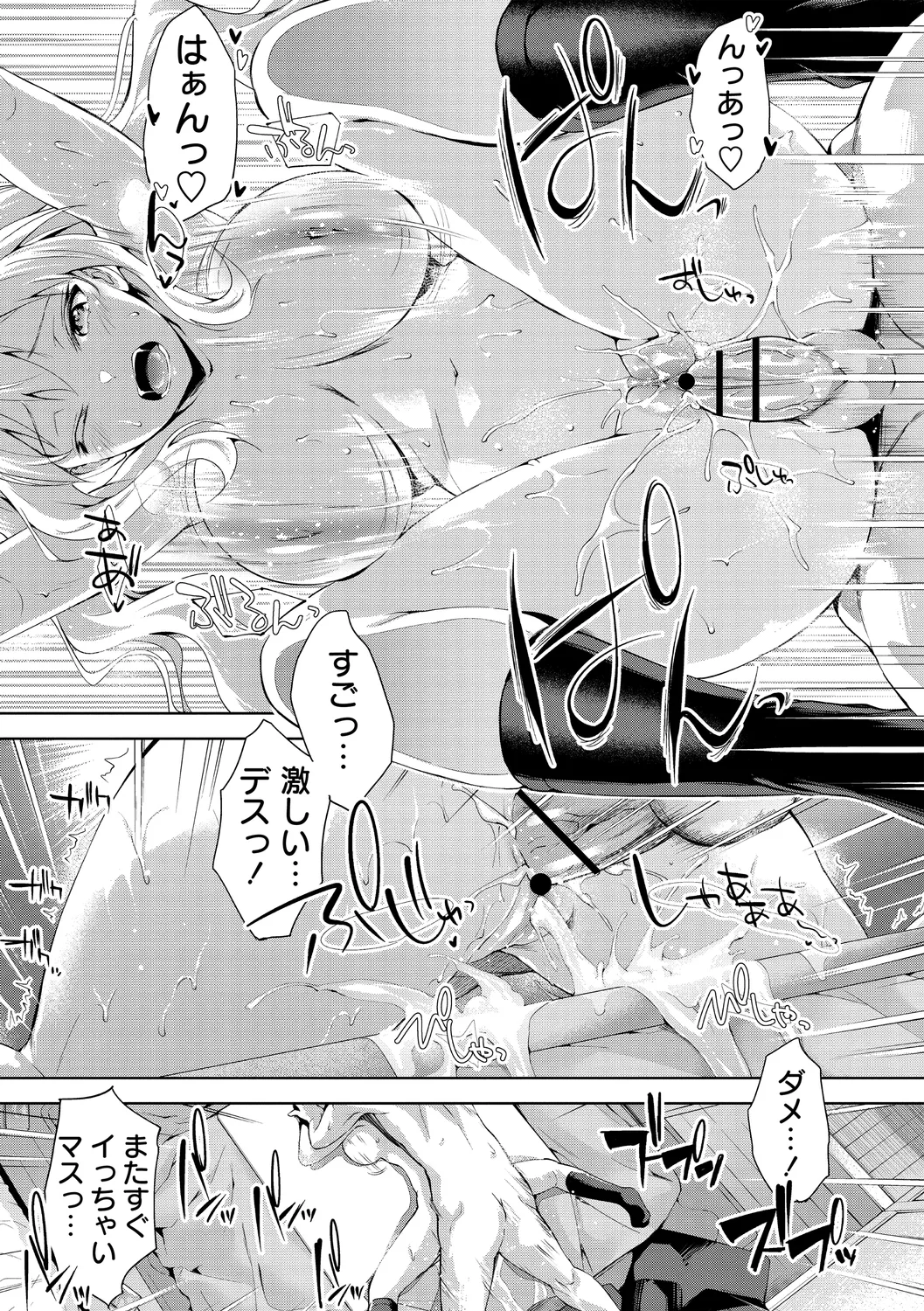 Echiechi Matching Girls - Page 69