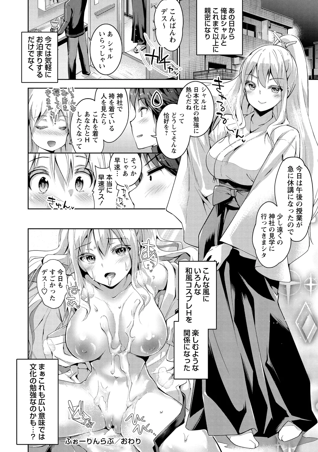 Echiechi Matching Girls page 72 - nakadashi x-ray hentai manga - read online free