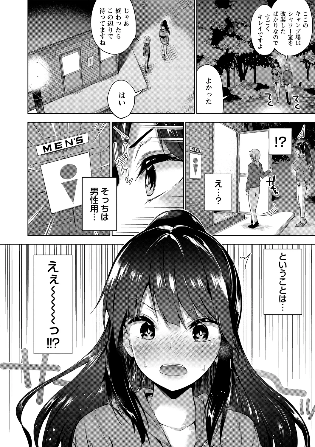 Echiechi Matching Girls page 80 - squirting handjob hentai manga - read online free