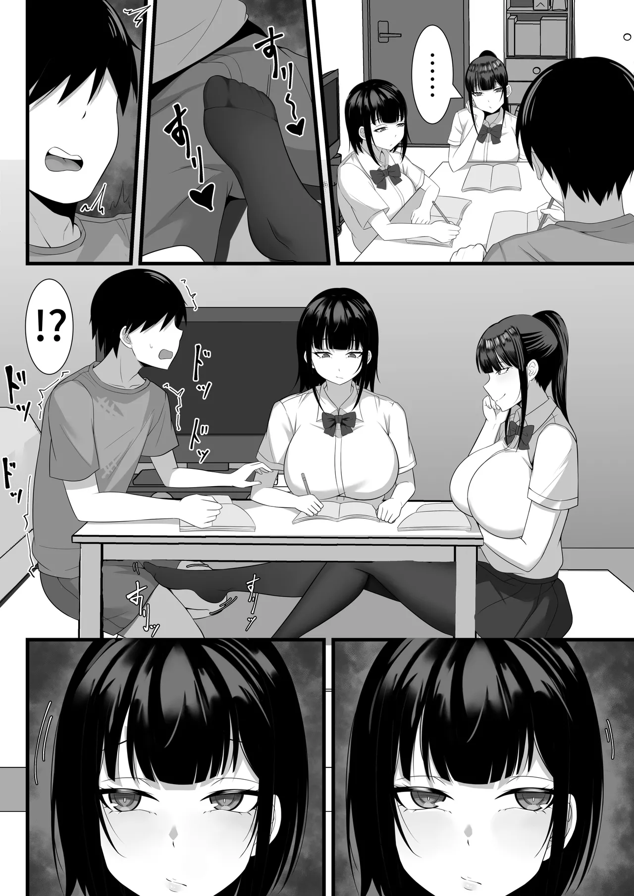 俺の上京性生活総集編【4-6】 page 39 original parody - read online free