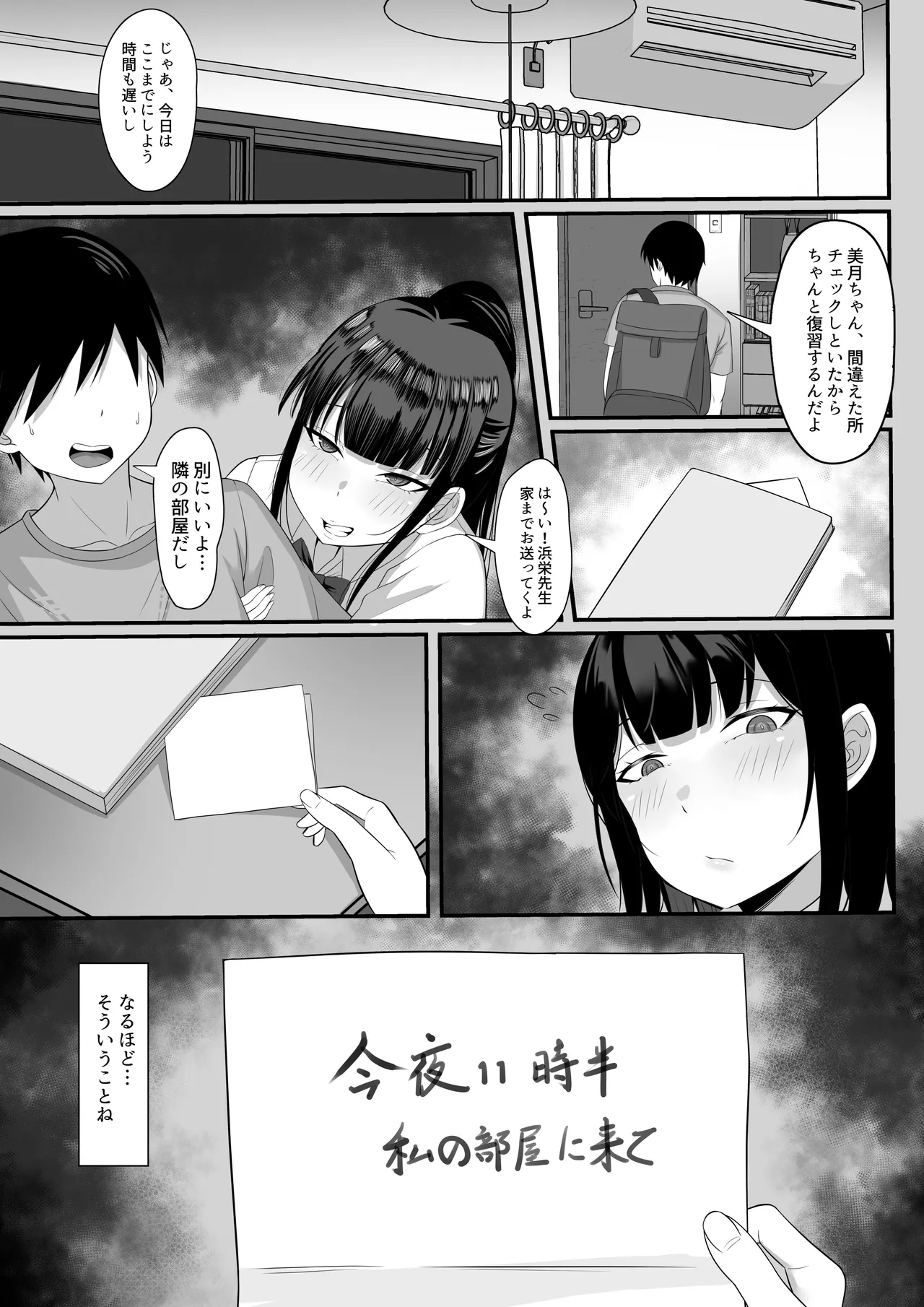 俺の上京性生活総集編【4-6】 - Page 40