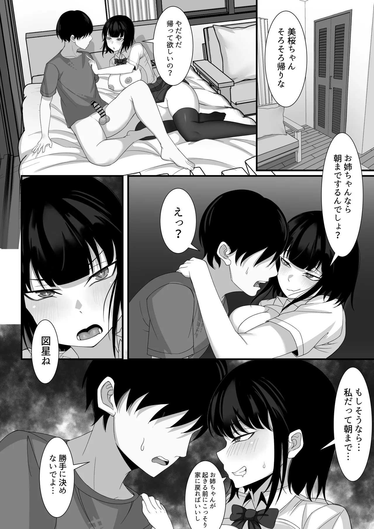 俺の上京性生活総集編【4-6】 page 55 original parody - read online free