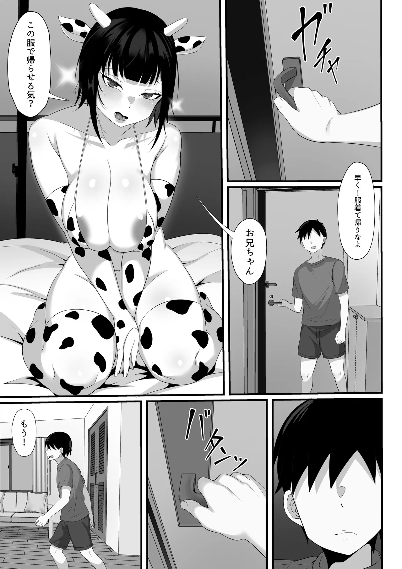俺の上京性生活総集編【4-6】 page 56 original parody - read online free