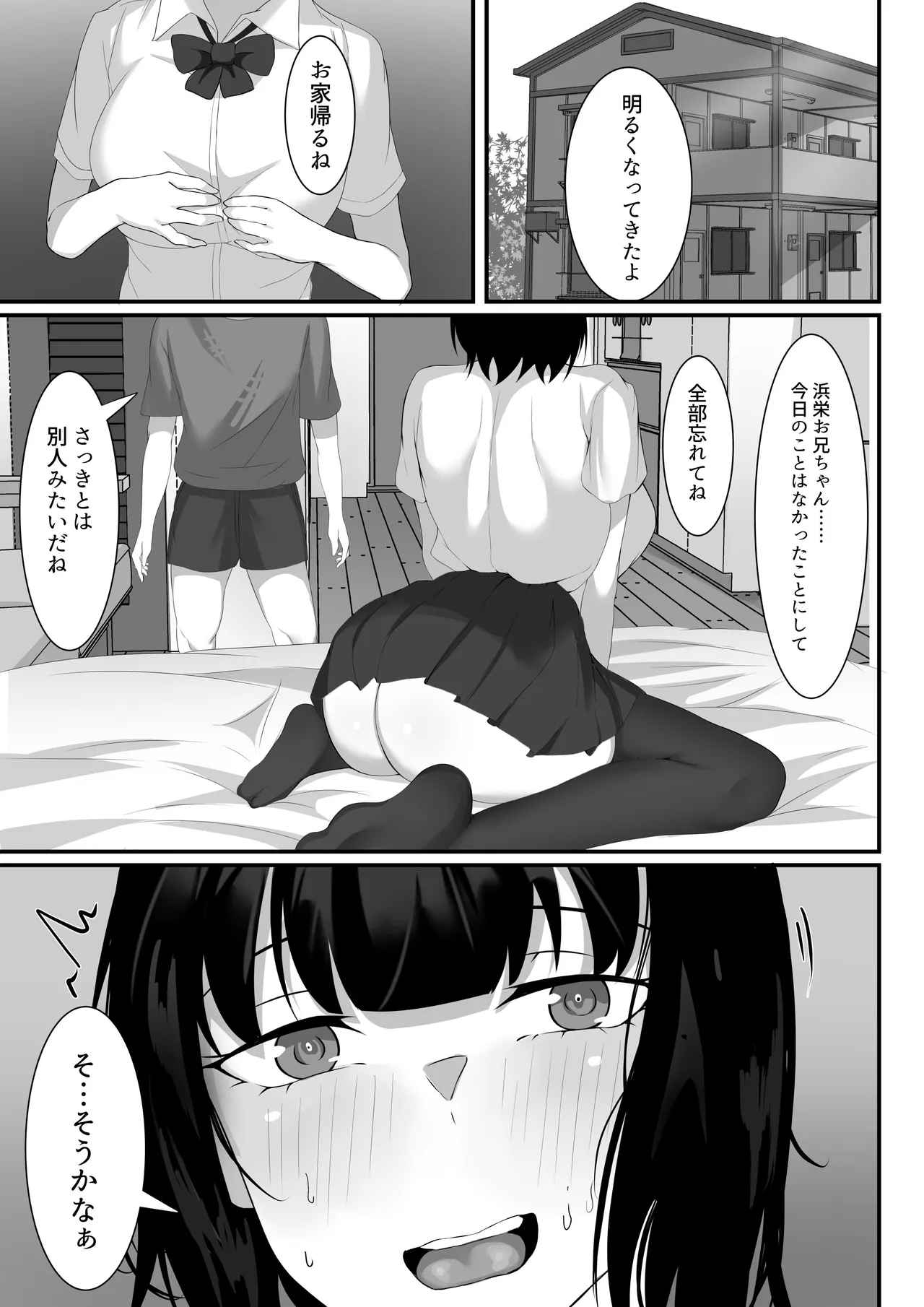 俺の上京性生活総集編【4-6】 page 64 original parody - read online free