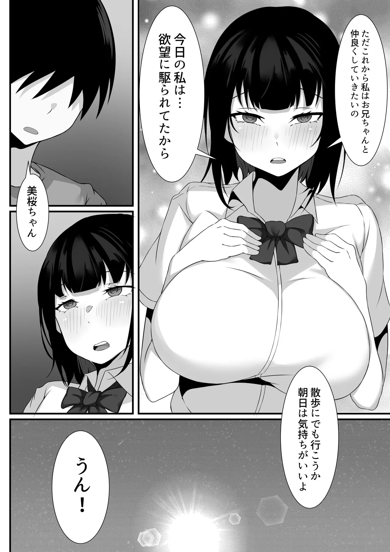 俺の上京性生活総集編【4-6】 - Page 65