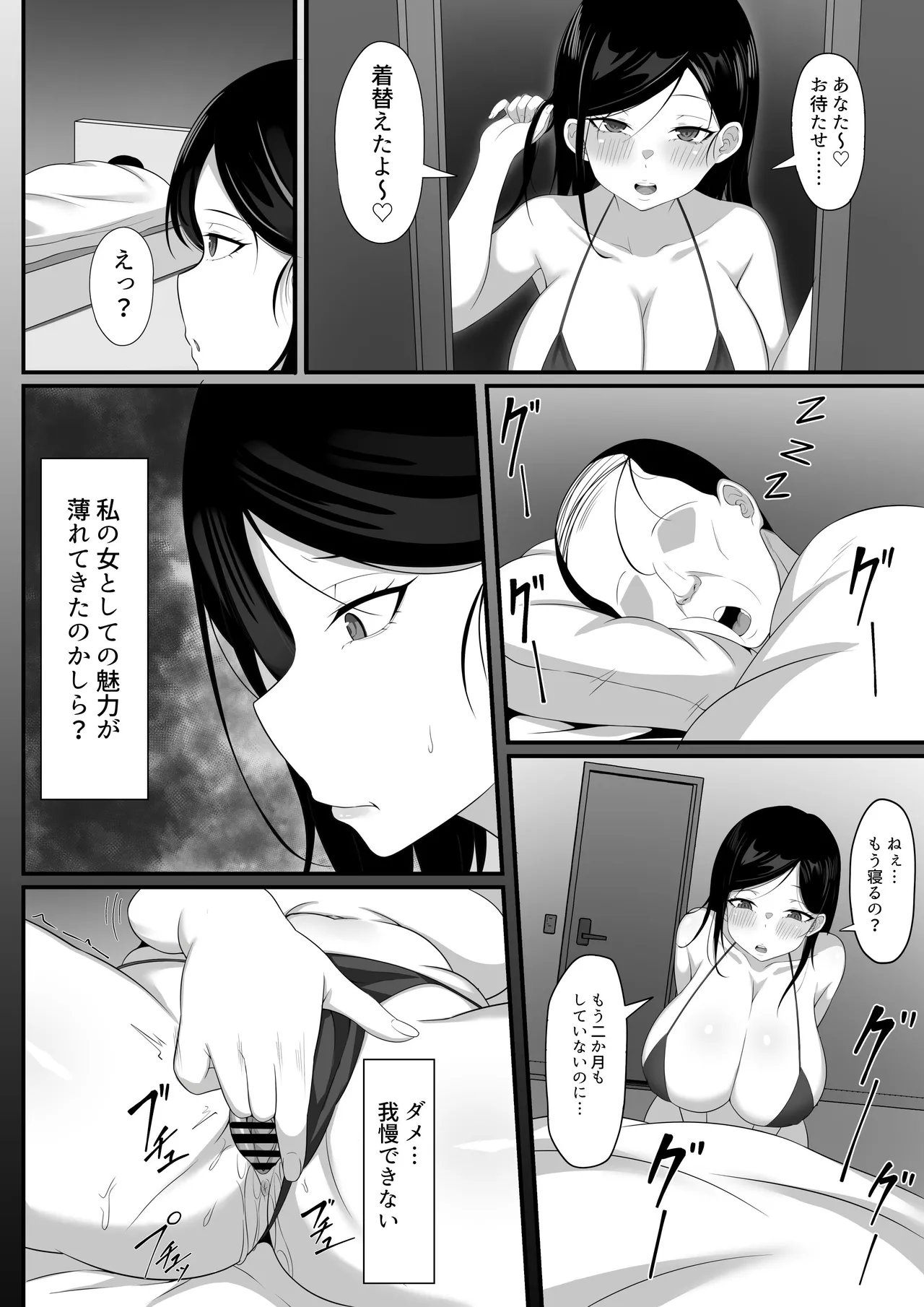 俺の上京性生活総集編【4-6】 page 70 original parody - read online free