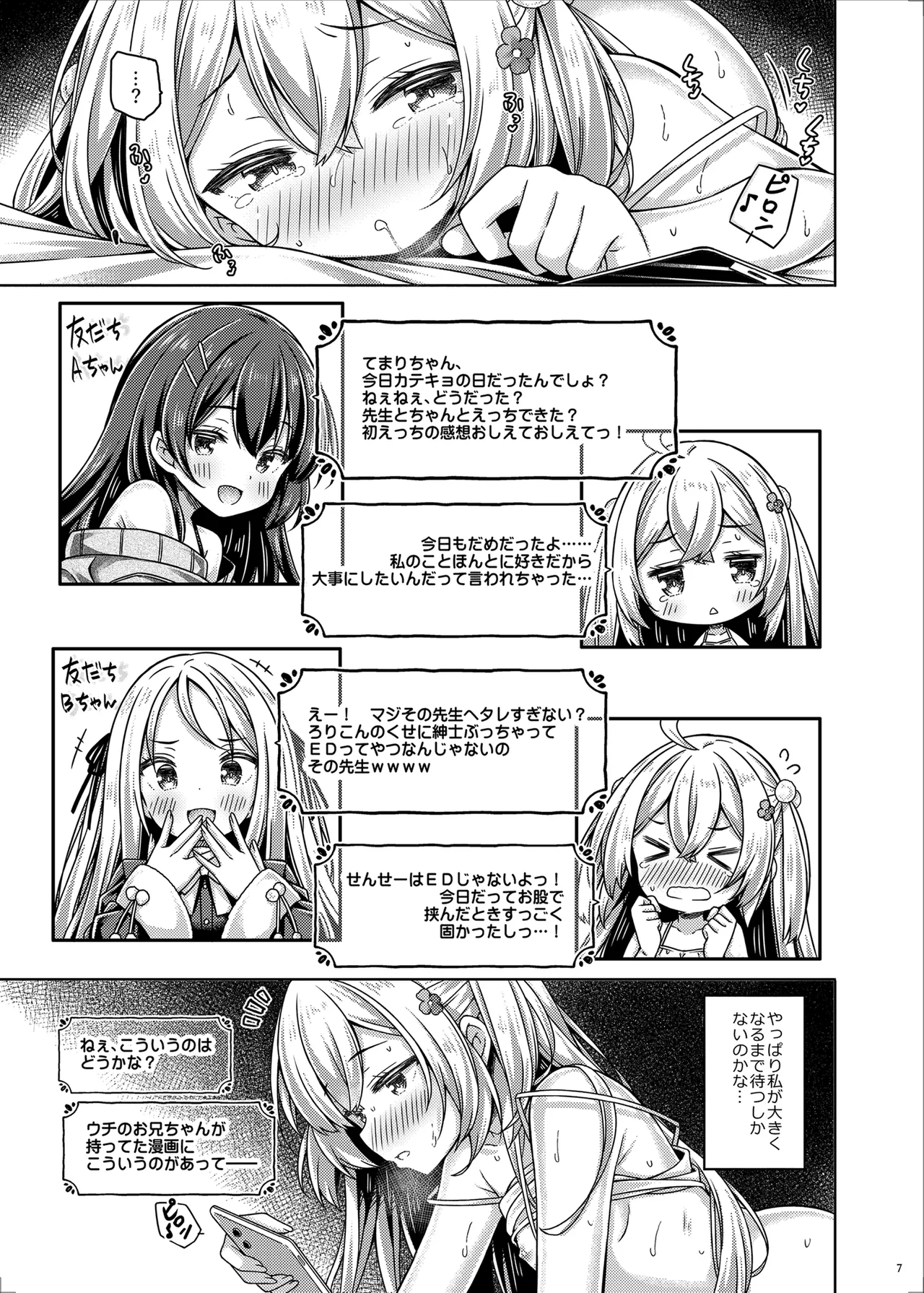 Preview page 7
