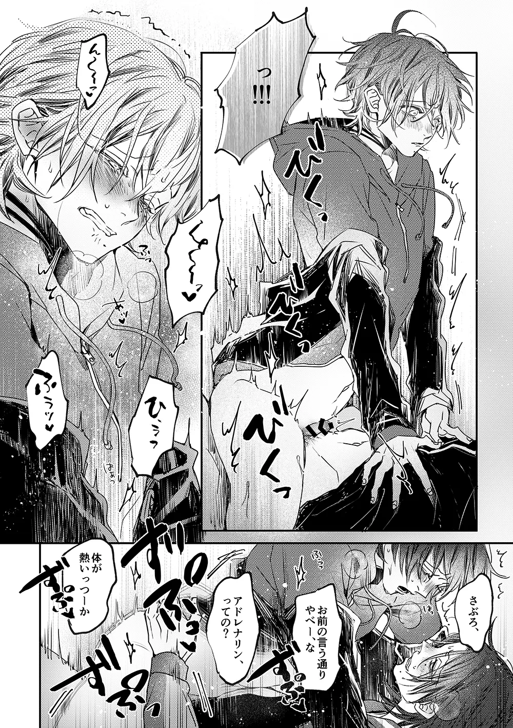 Adrenaline page 11 featuring saburo yamada hypnosis mic parody - beauty mark anal hentai manga - read online free