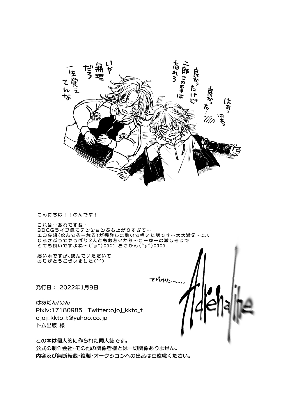 Adrenaline page 15 featuring saburo yamada hypnosis mic parody - anal brother hentai manga - read online free