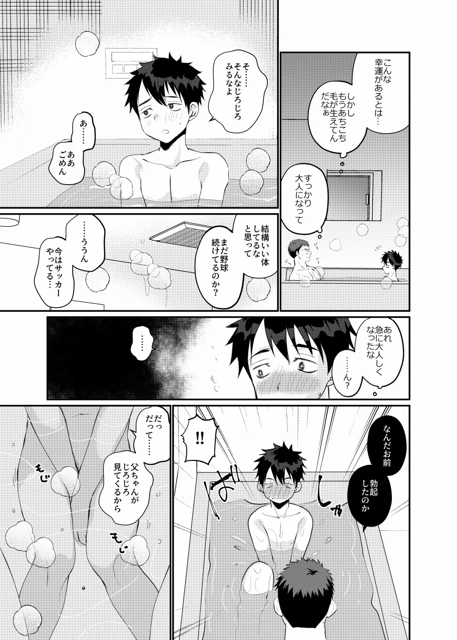 Page 7 of [Tanakana (Tanaka Natsumi)] Ore no musuko haorenoyome [Digital]