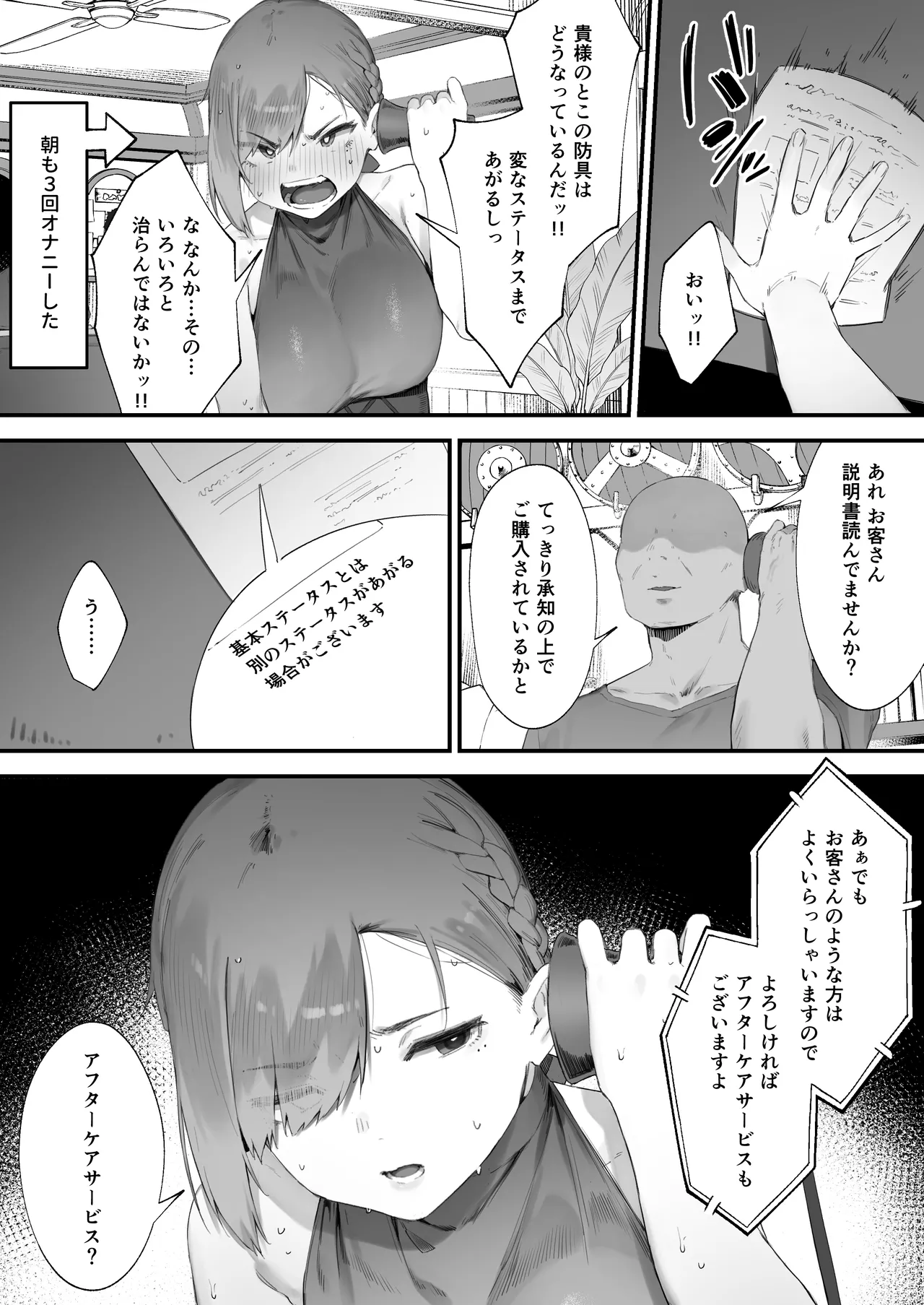 Hen na Soubi no Sei de O◯nko Kowareteshimatta de wa Nai ka! 1-6 page 17 original parody - nakadashi beauty mark hentai manga - read online free