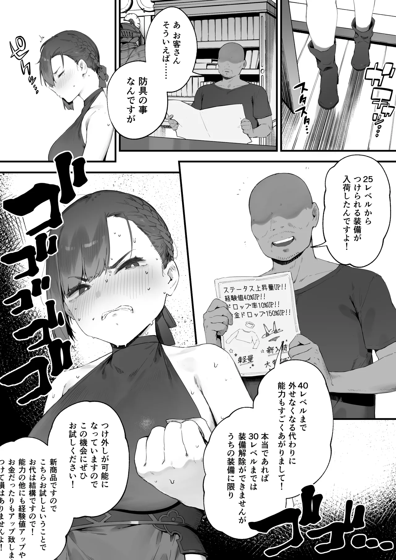 Hen na Soubi no Sei de O◯nko Kowareteshimatta de wa Nai ka! 1-6 page 42 original parody - big breasts glory hole hentai manga - read online free
