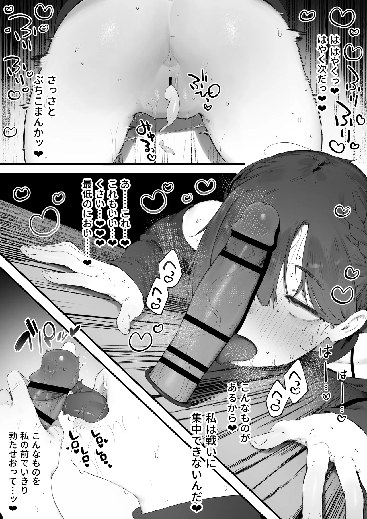 Page 47 of [Nigiri Usagi] Hen na Soubi no Sei de O◯nko Kowareteshimatta de wa Nai ka! 1-6