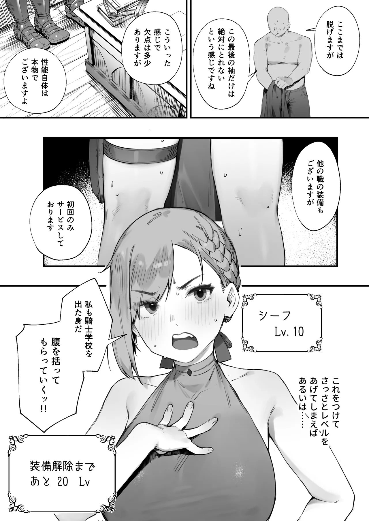 Page 9 of [Nigiri Usagi] Hen na Soubi no Sei de O◯nko Kowareteshimatta de wa Nai ka! 1-6