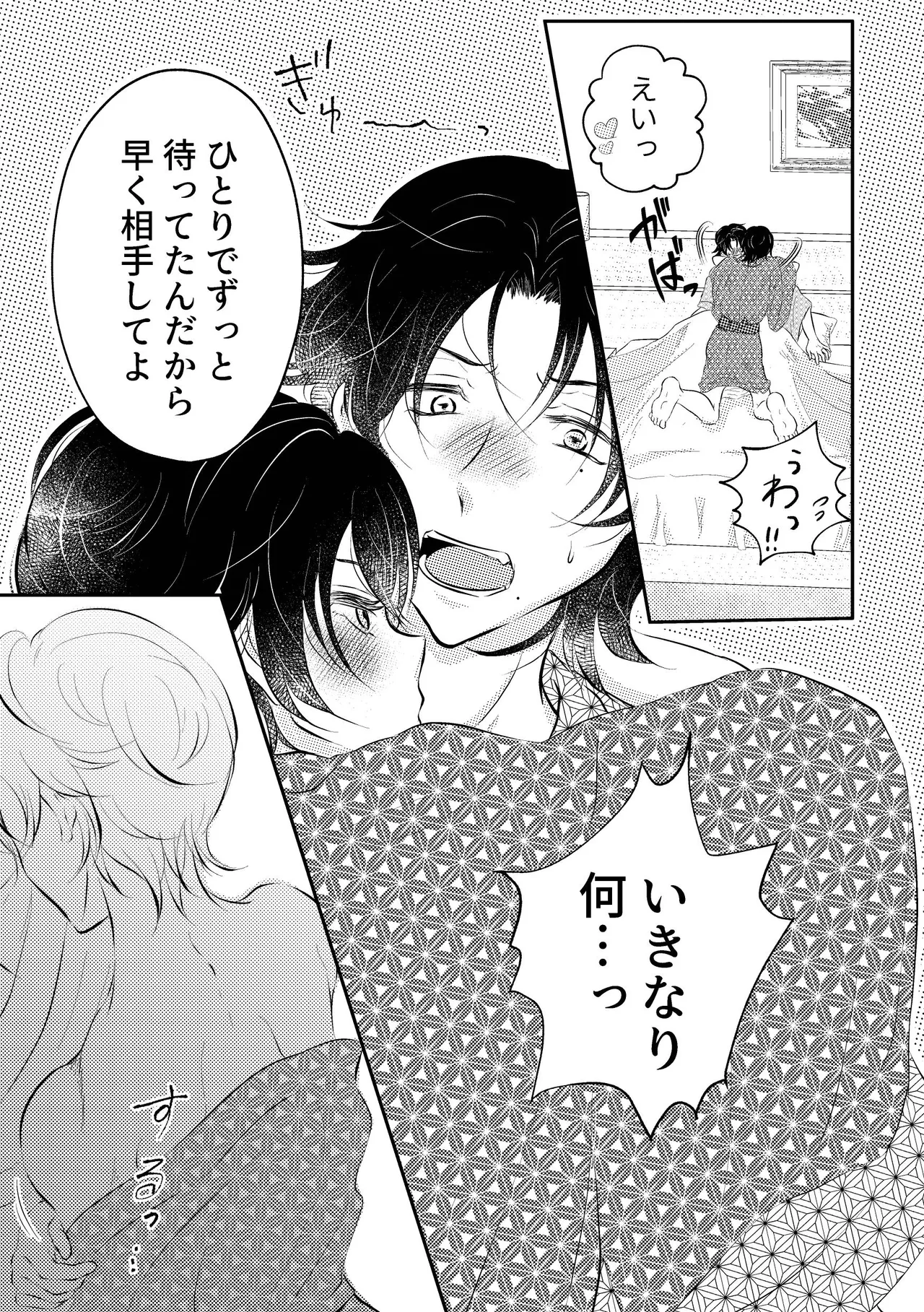 honey trip page 10 featuring saburo yamada hypnosis mic parody - beauty mark anal hentai manga - read online free