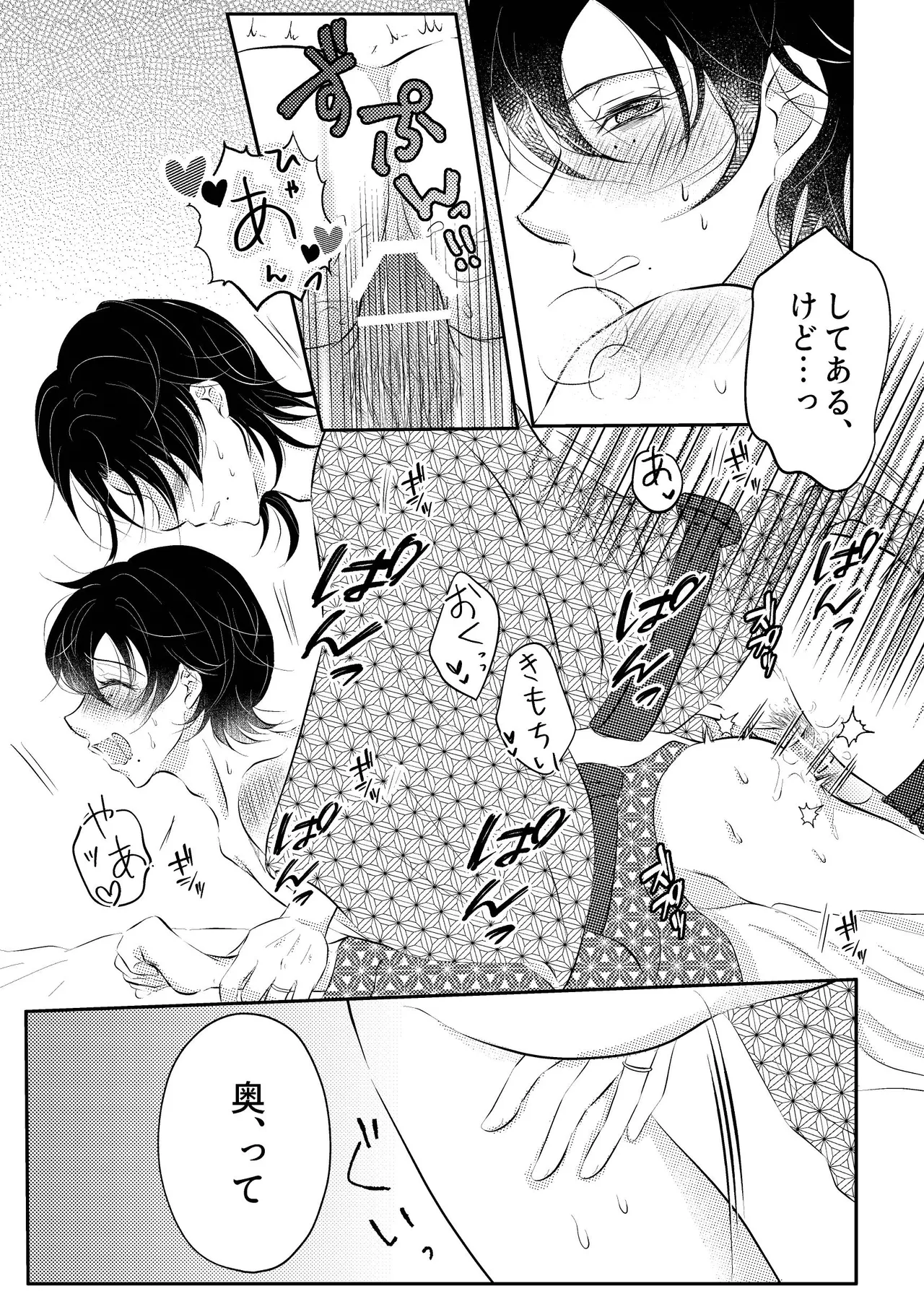 honey trip page 16 featuring saburo yamada hypnosis mic parody - beauty mark anal hentai manga - read online free