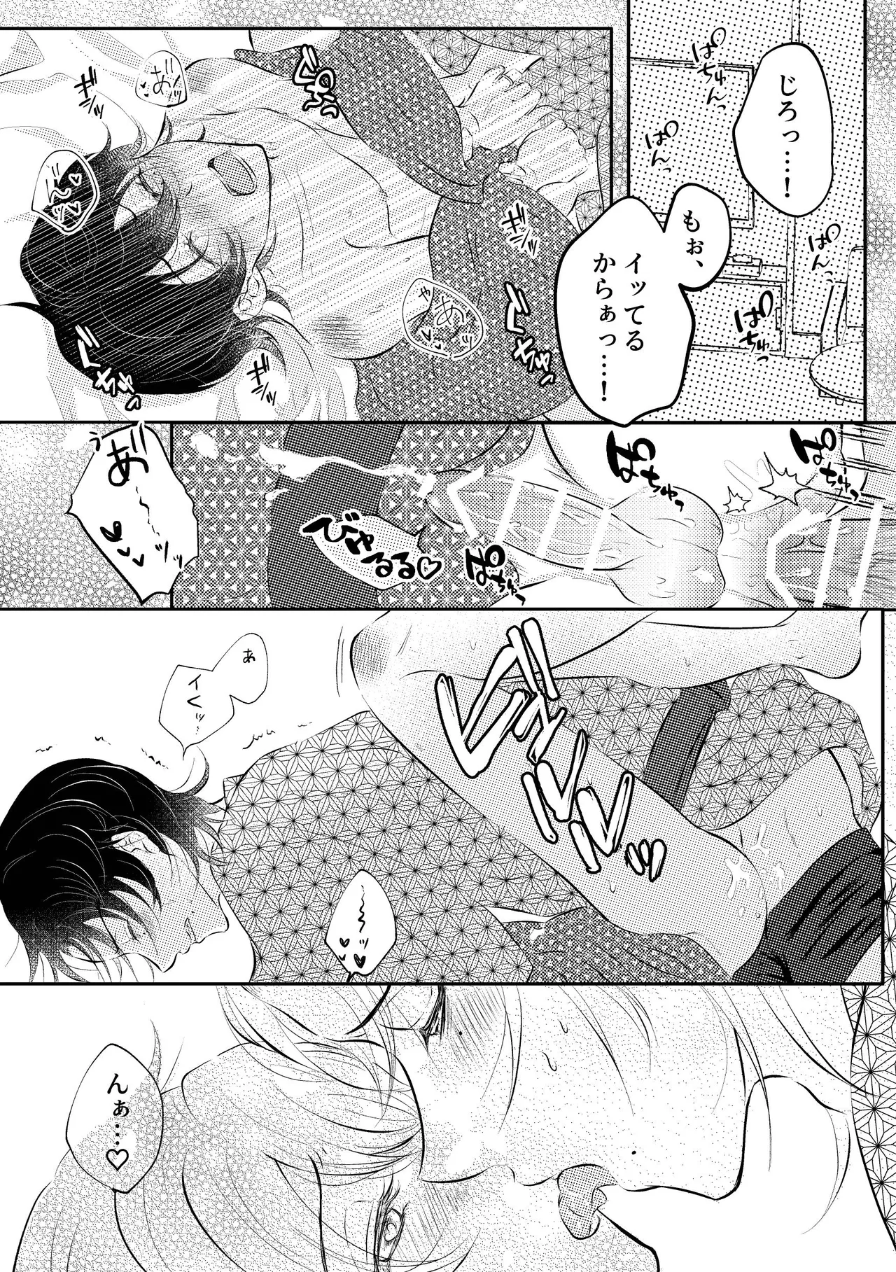 honey trip page 19 featuring saburo yamada hypnosis mic parody - beauty mark anal hentai manga - read online free