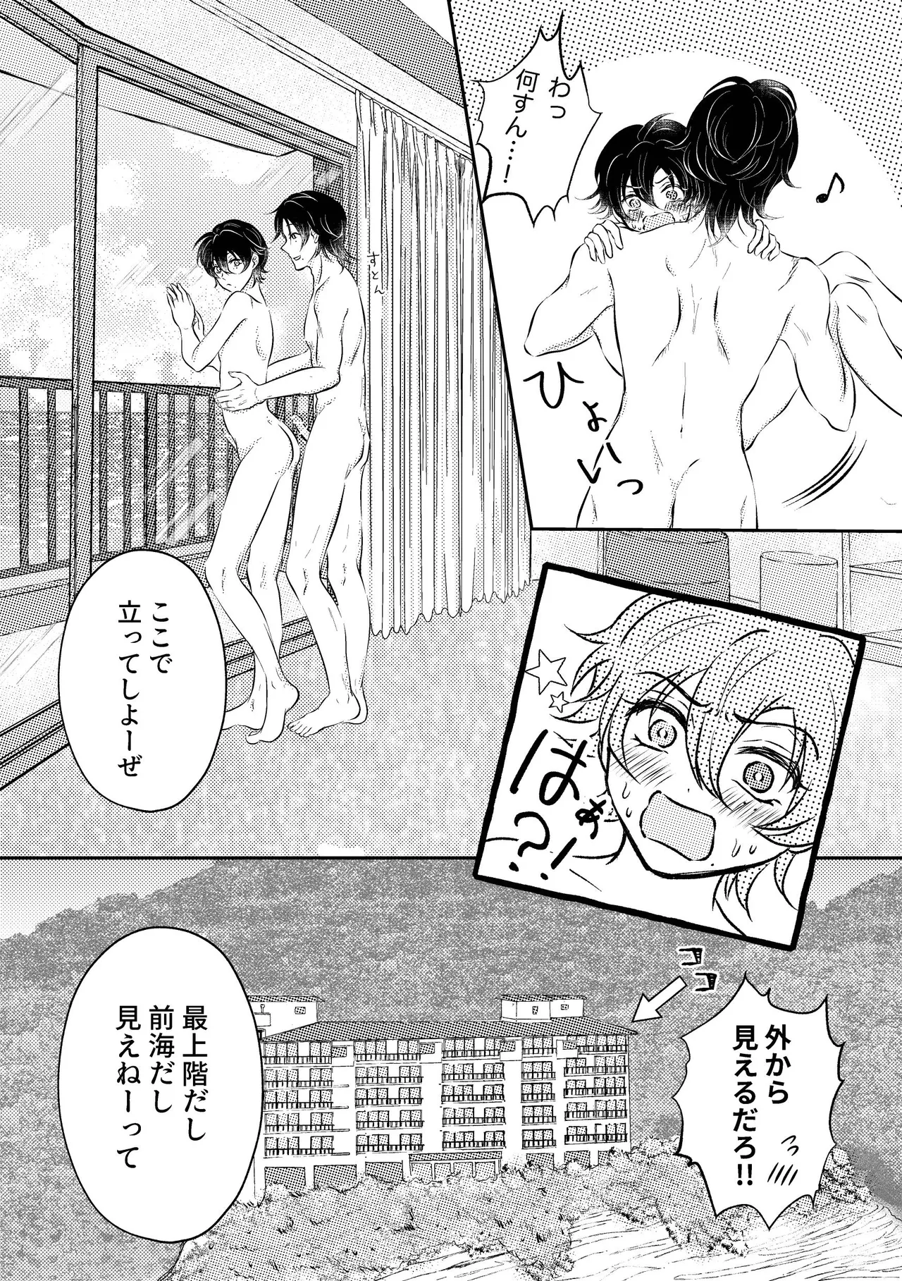 honey trip page 21 featuring saburo yamada hypnosis mic parody - anal kimono hentai manga - read online free