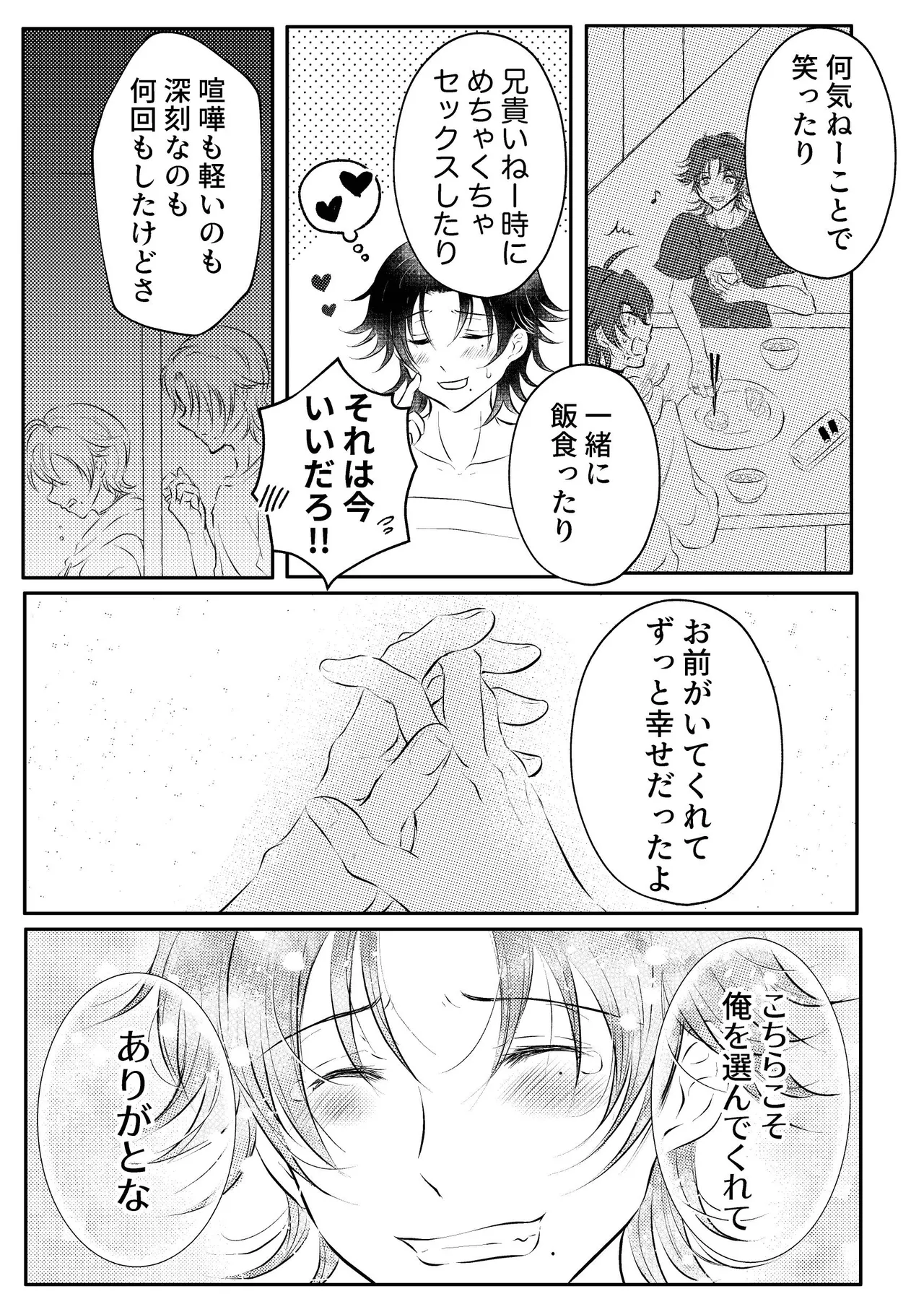 honey trip page 33 featuring saburo yamada hypnosis mic parody - anal kimono hentai manga - read online free