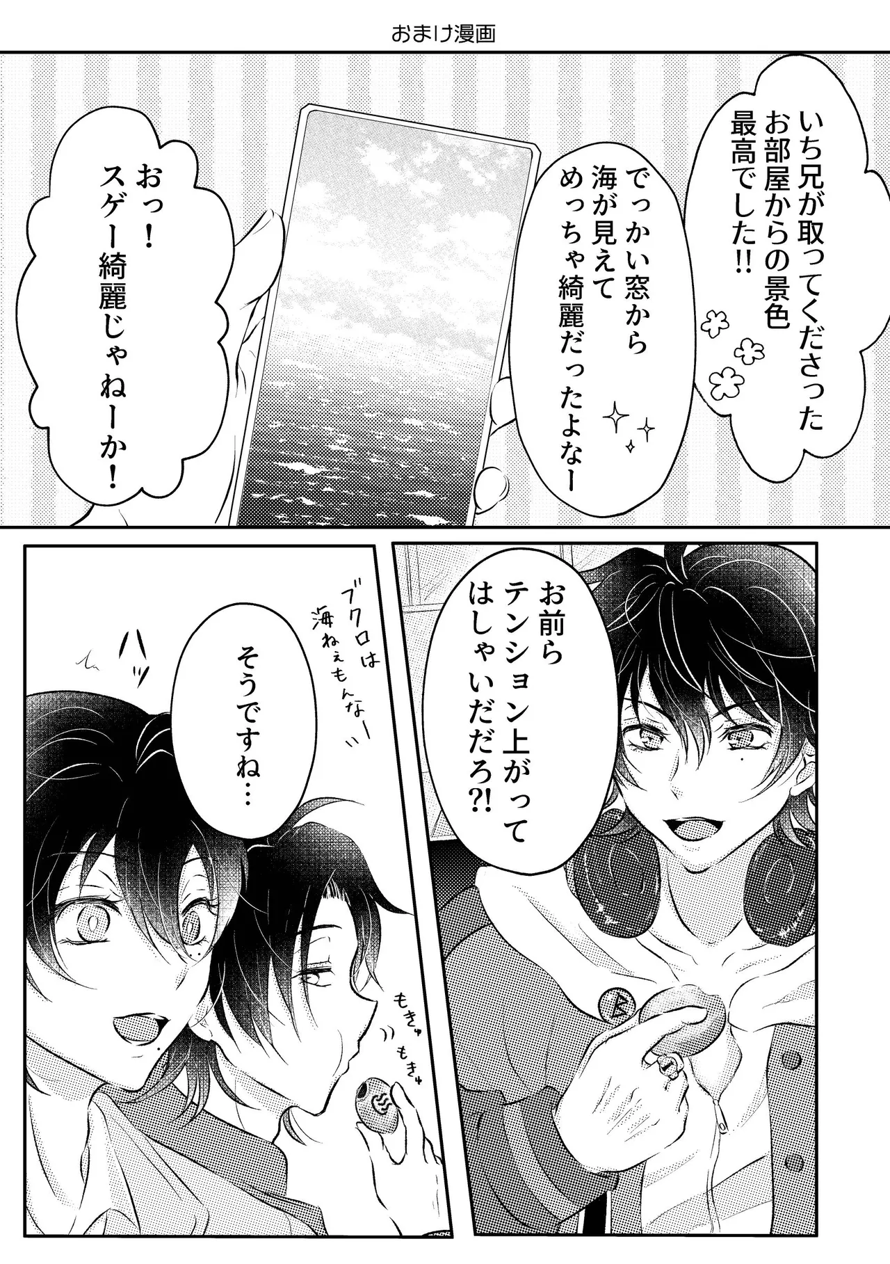 honey trip page 39 featuring saburo yamada hypnosis mic parody - beauty mark anal hentai manga - read online free