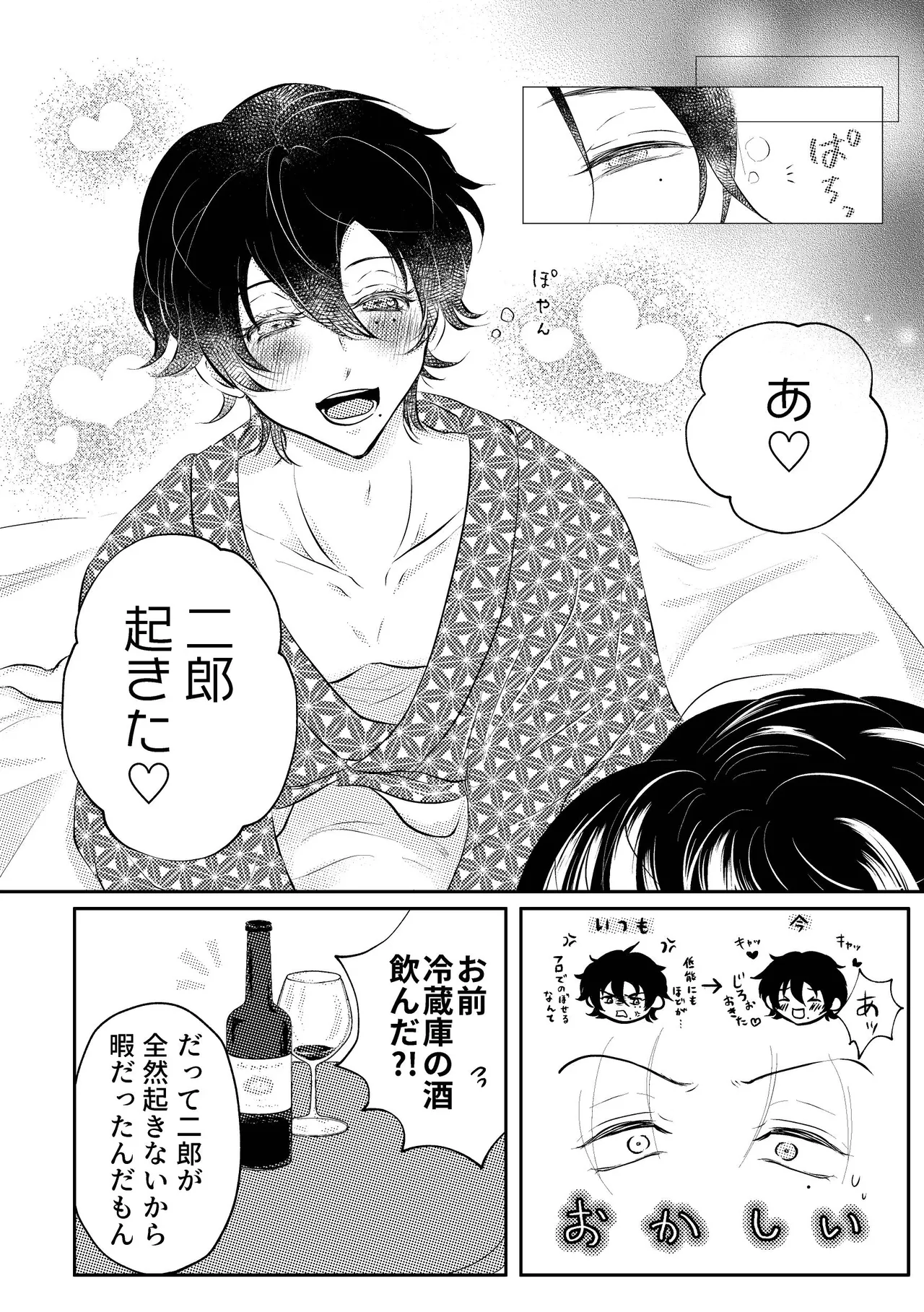 honey trip page 9 featuring saburo yamada hypnosis mic parody - beauty mark anal hentai manga - read online free