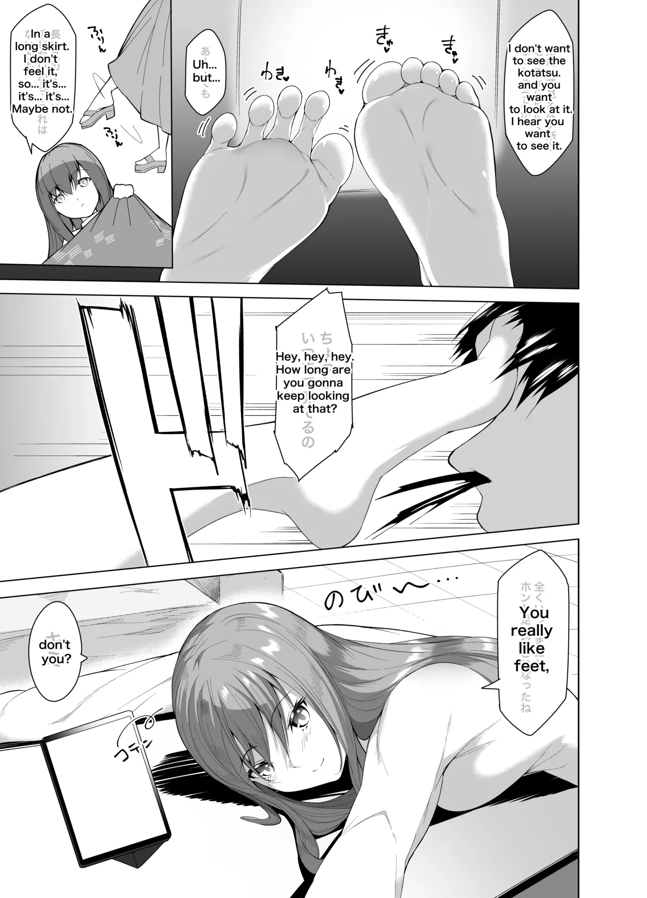 Fechiken! - Page 72