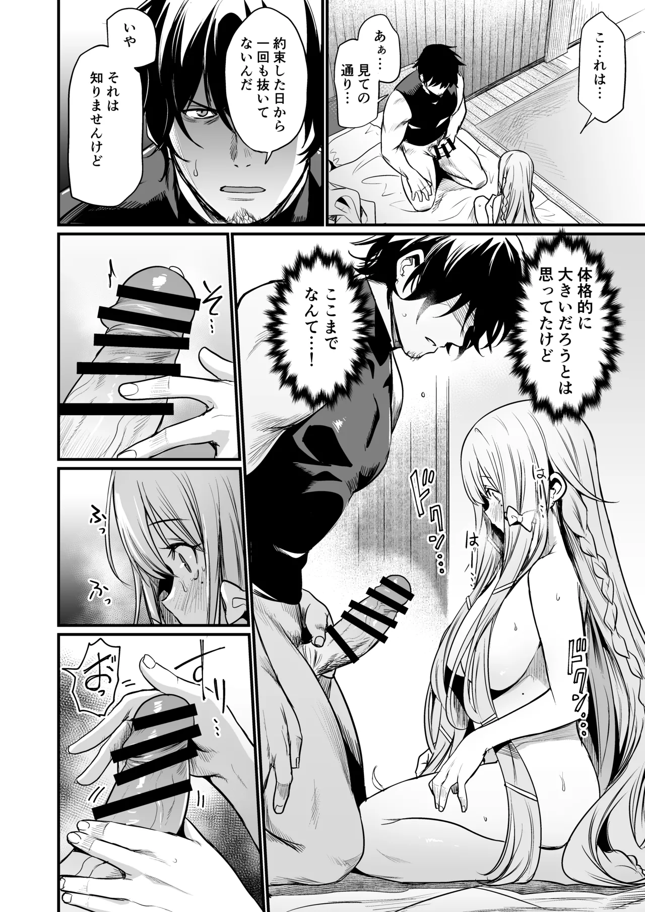 Konya wa Otanoshimi desu. page 18 original parody - sweating big breasts hentai manga - read online free
