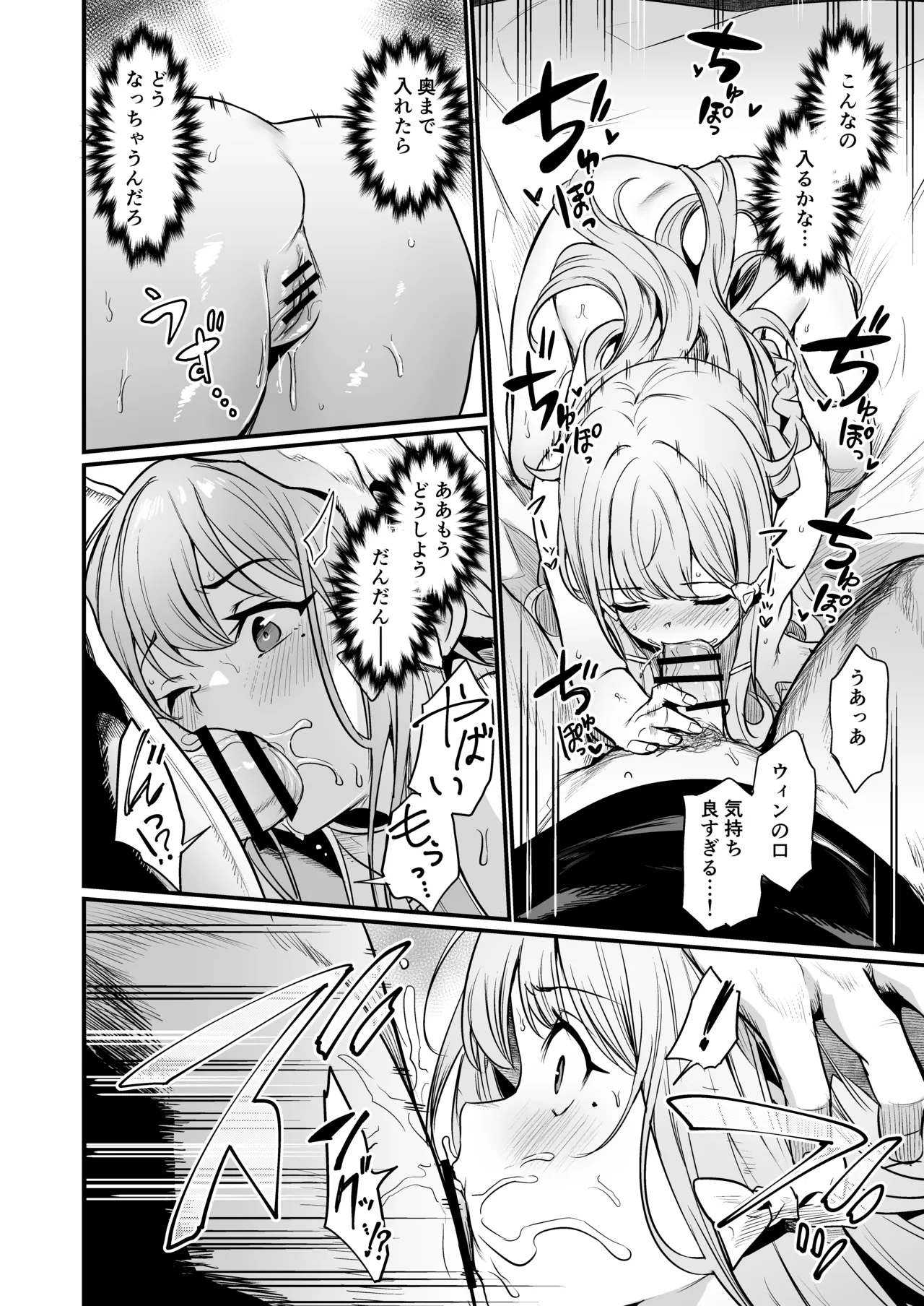 Konya wa Otanoshimi desu. page 20 original parody - sweating big breasts hentai manga - read online free