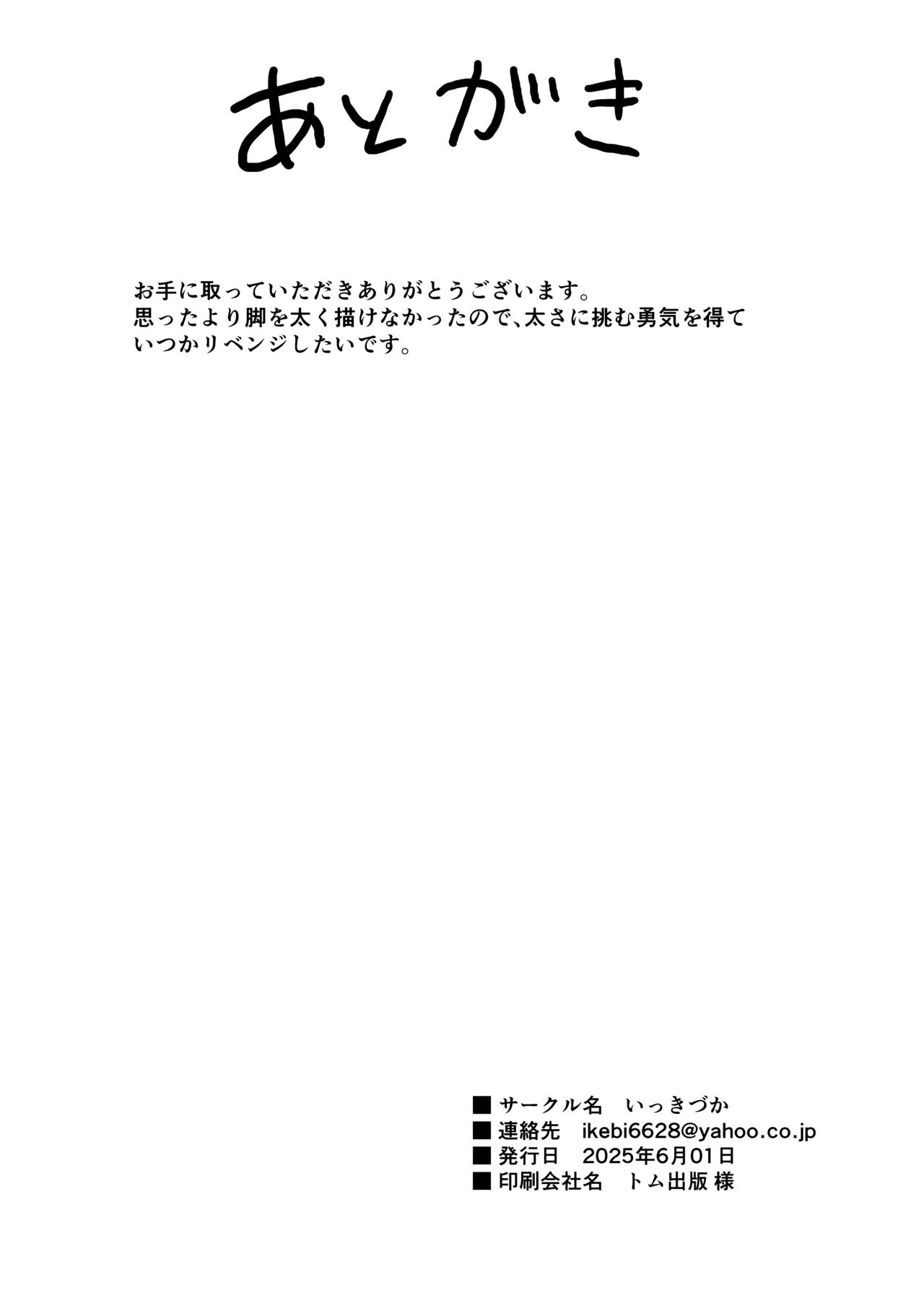 Konya wa Otanoshimi desu. page 38 original parody - sweating big breasts hentai manga - read online free