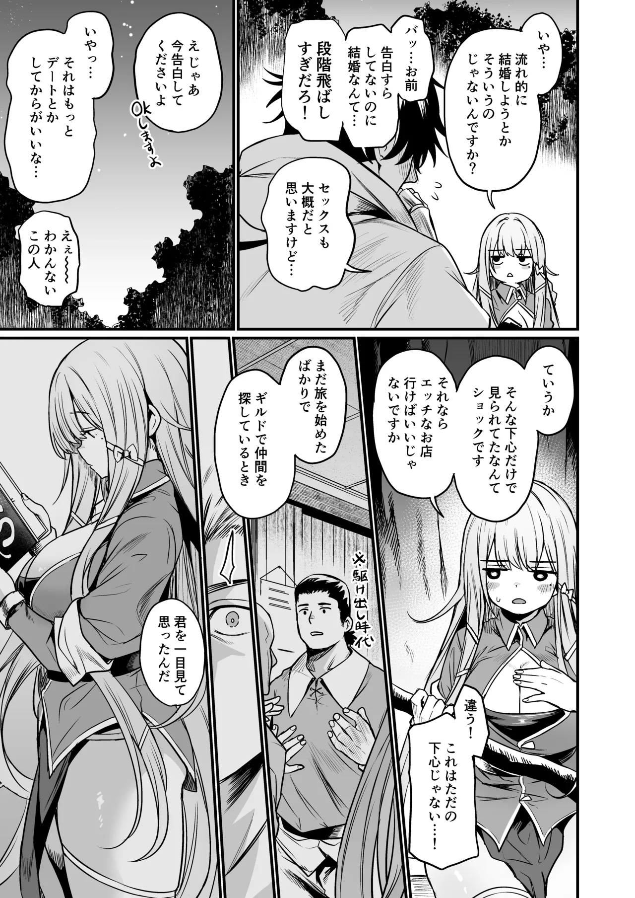 Konya wa Otanoshimi desu. - Page 5