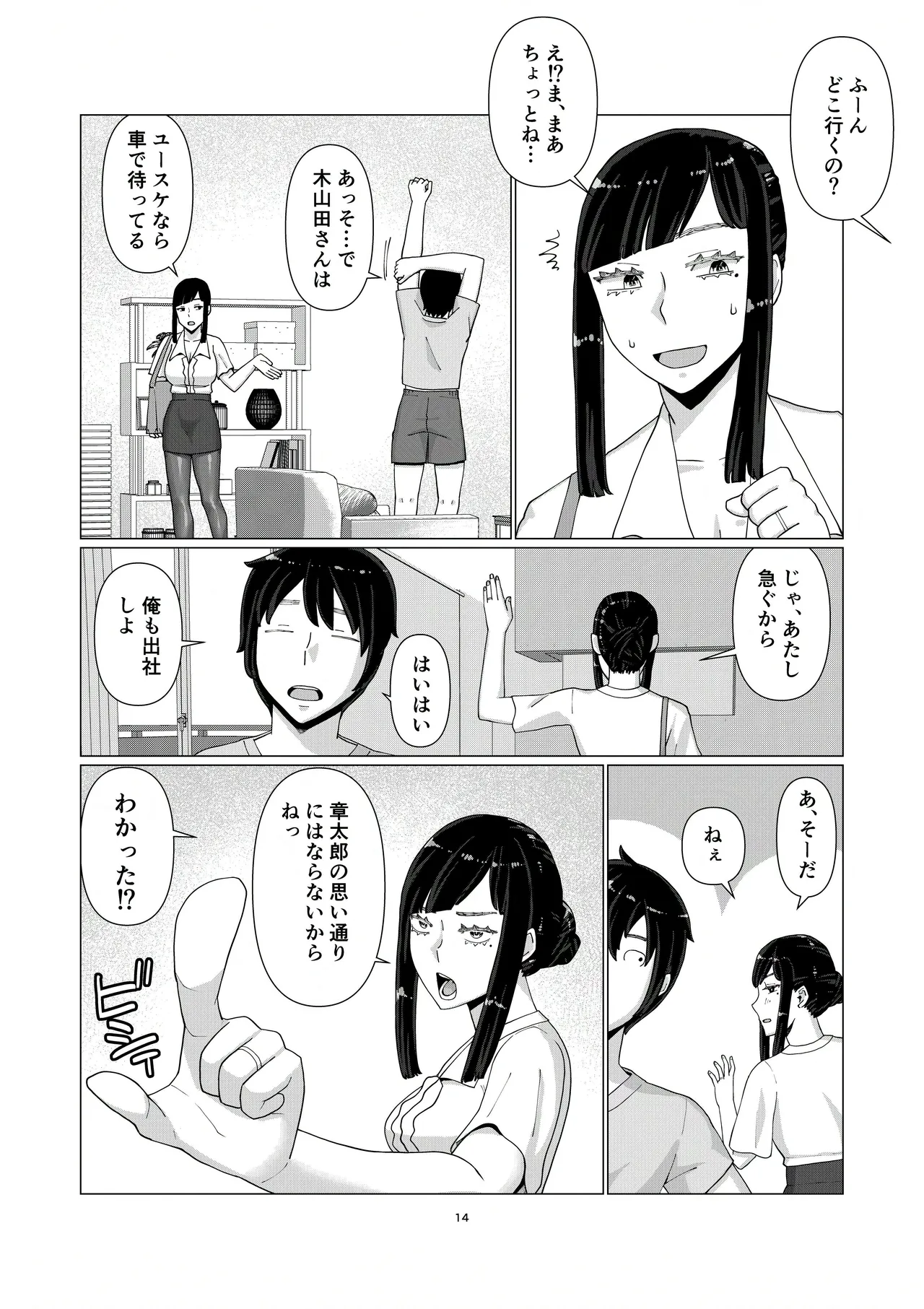 [Jigoku no Nyanko] Chieri-san wa Makerarenai! 3 -Otto Kounin de Dare no Seishi demo Jusei suru Hentai Benki Zuma- Dai 5-kan page 16 original parody - sole female nakadashi hentai manga - read online free