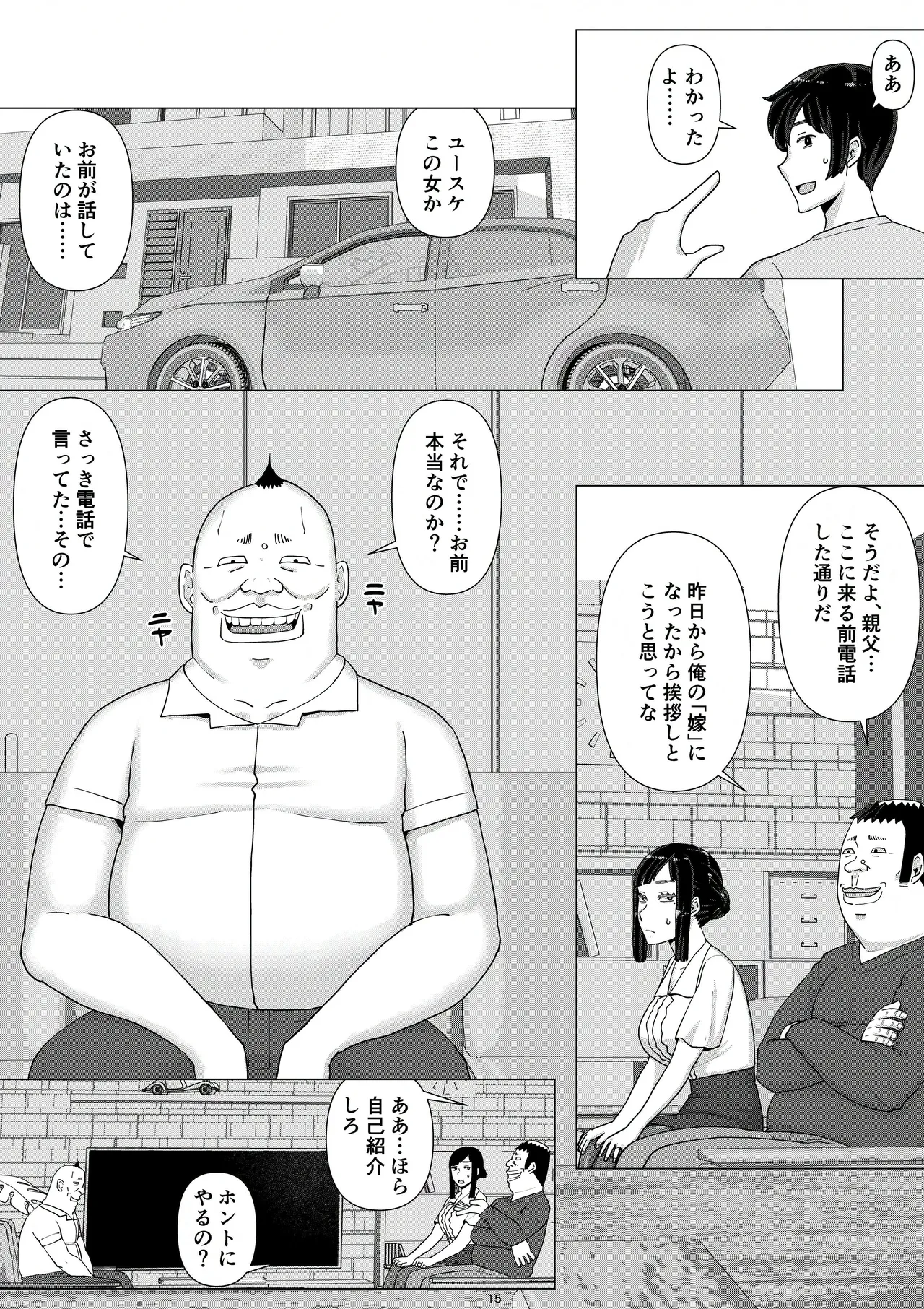 [Jigoku no Nyanko] Chieri-san wa Makerarenai! 3 -Otto Kounin de Dare no Seishi demo Jusei suru Hentai Benki Zuma- Dai 5-kan page 17 original parody - sole female nakadashi hentai manga - read online free