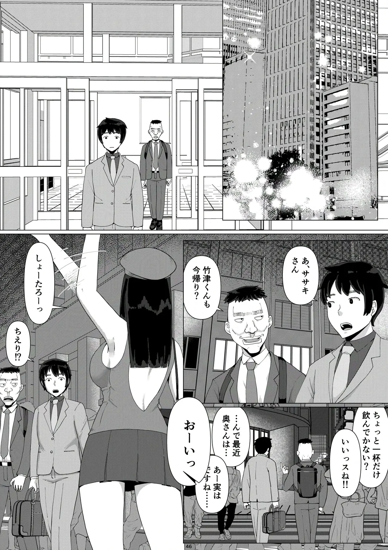 [Jigoku no Nyanko] Chieri-san wa Makerarenai! 3 -Otto Kounin de Dare no Seishi demo Jusei suru Hentai Benki Zuma- Dai 5-kan page 48 original parody - piercing group hentai manga - read online free