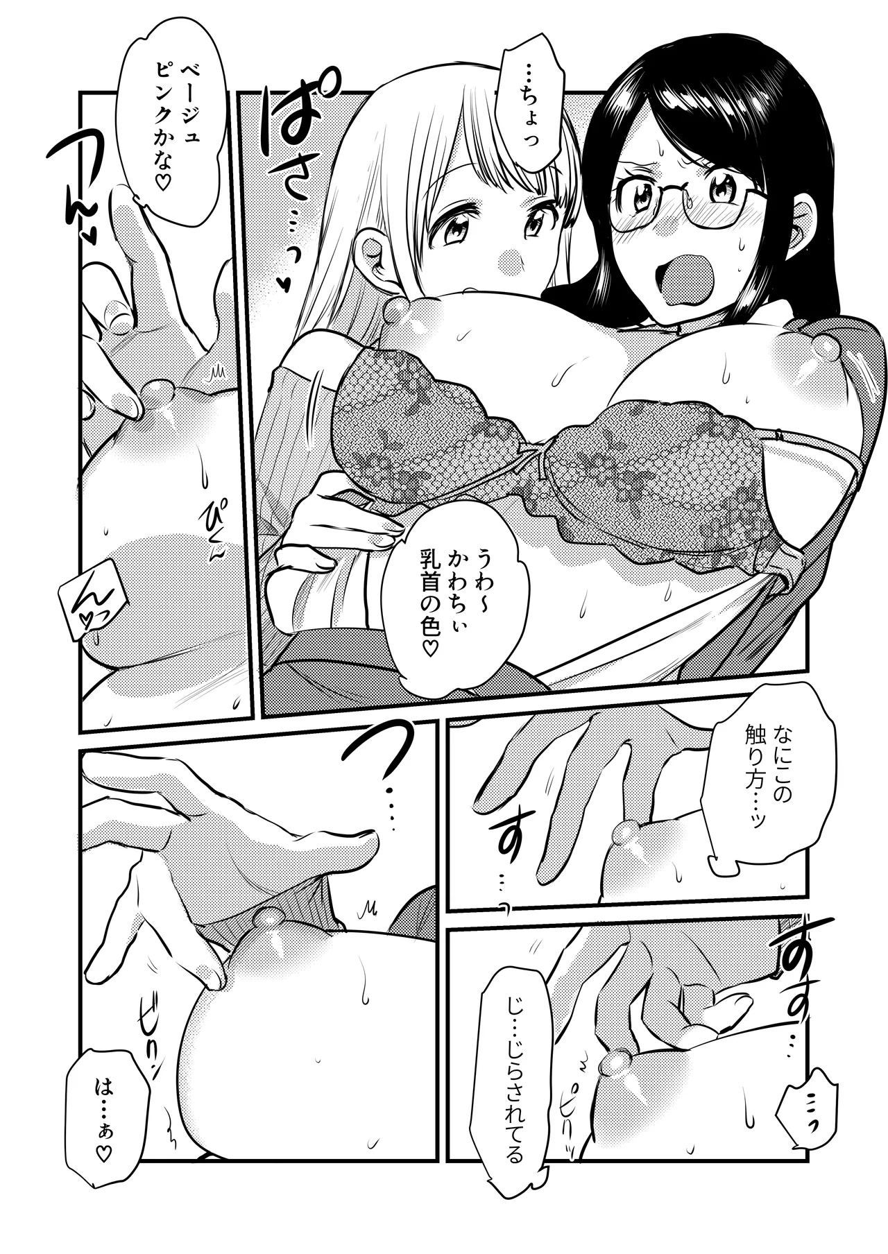 Shanai no Himegoto page 14 original parody - mosaic censorship yuri hentai manga - read online free