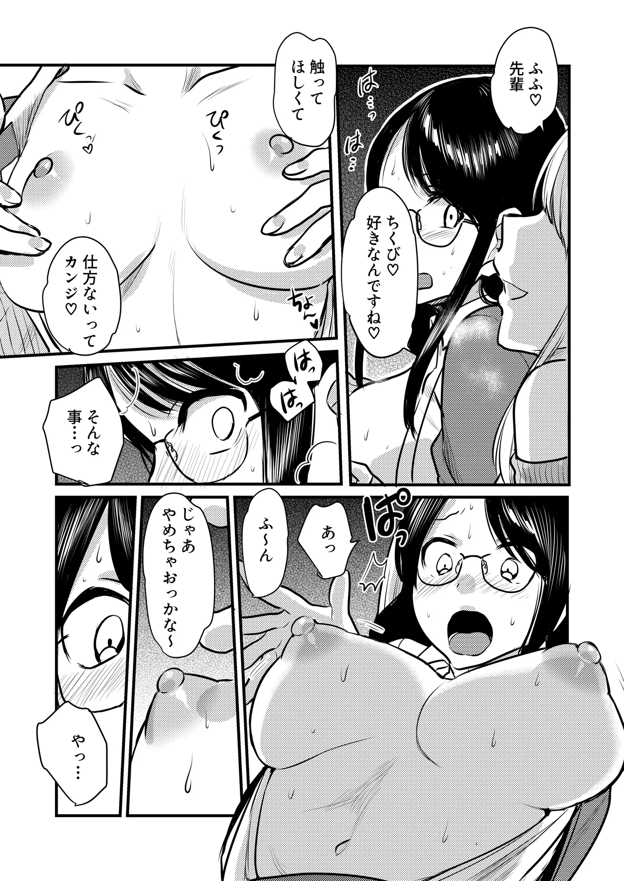 Shanai no Himegoto page 15 original parody - mosaic censorship yuri hentai manga - read online free