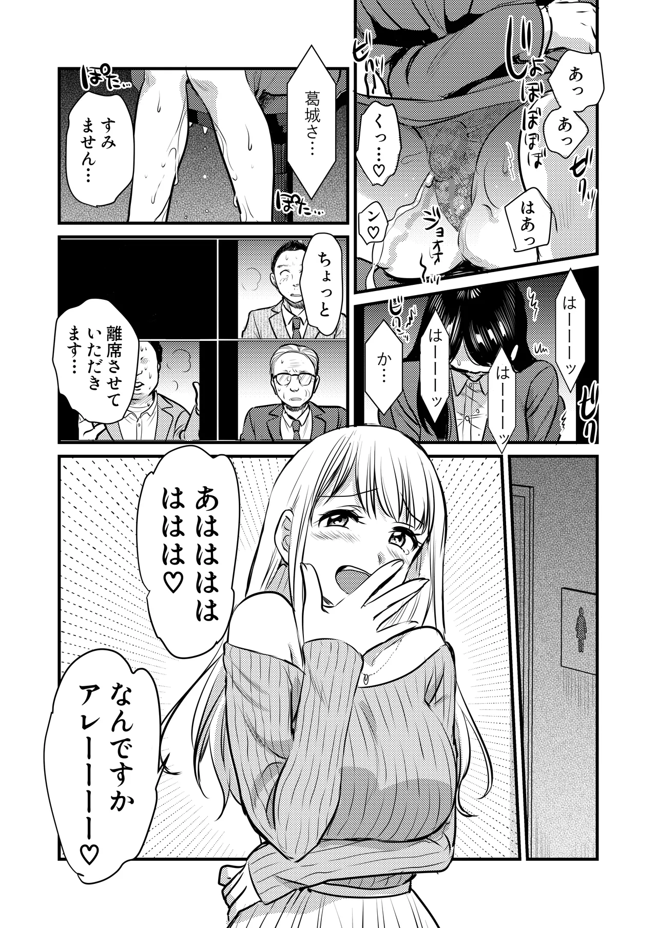 Shanai no Himegoto - Page 26