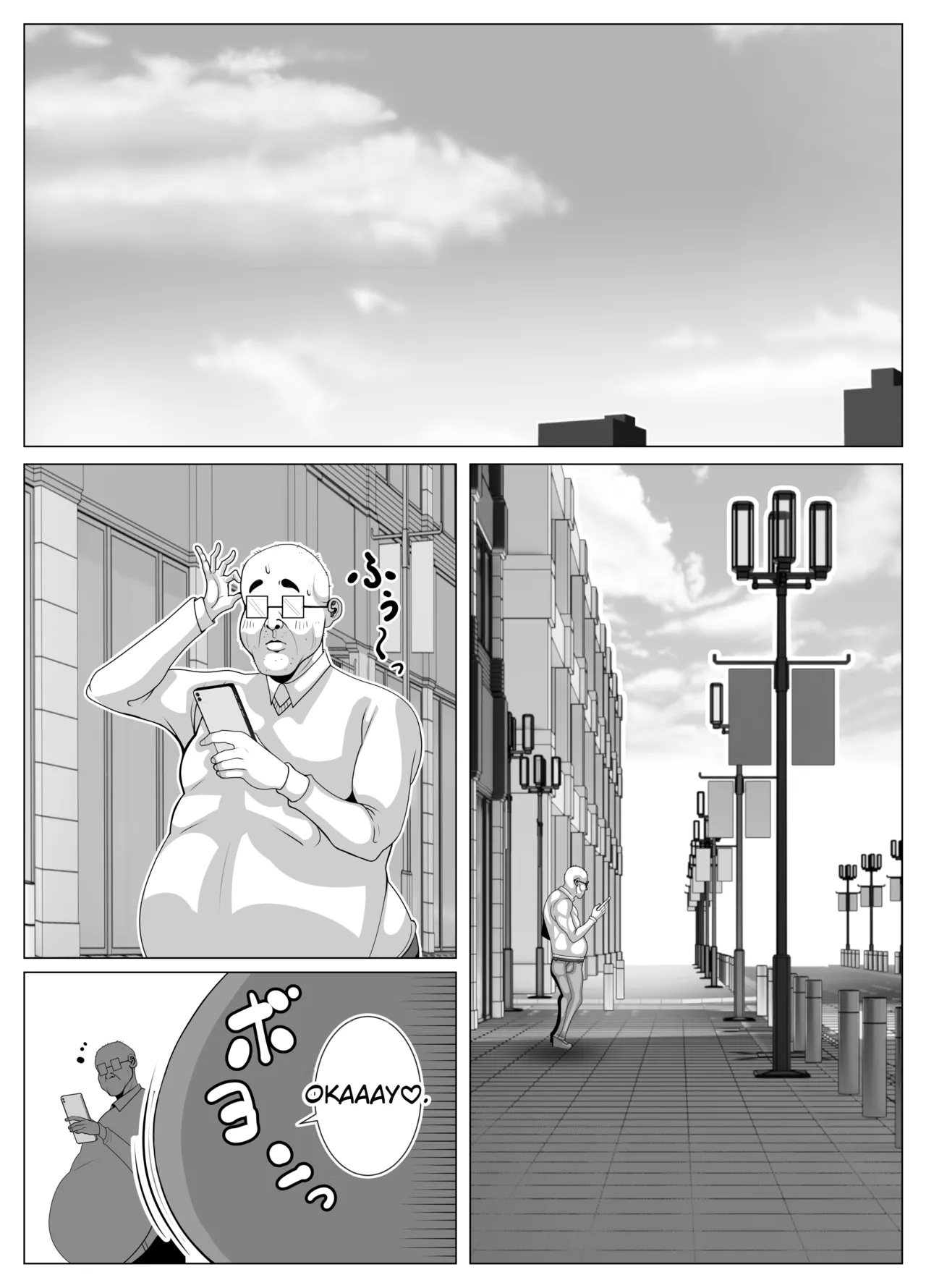 Possessed and dissatisfied! | hyōi shite himan ka! - Page 26