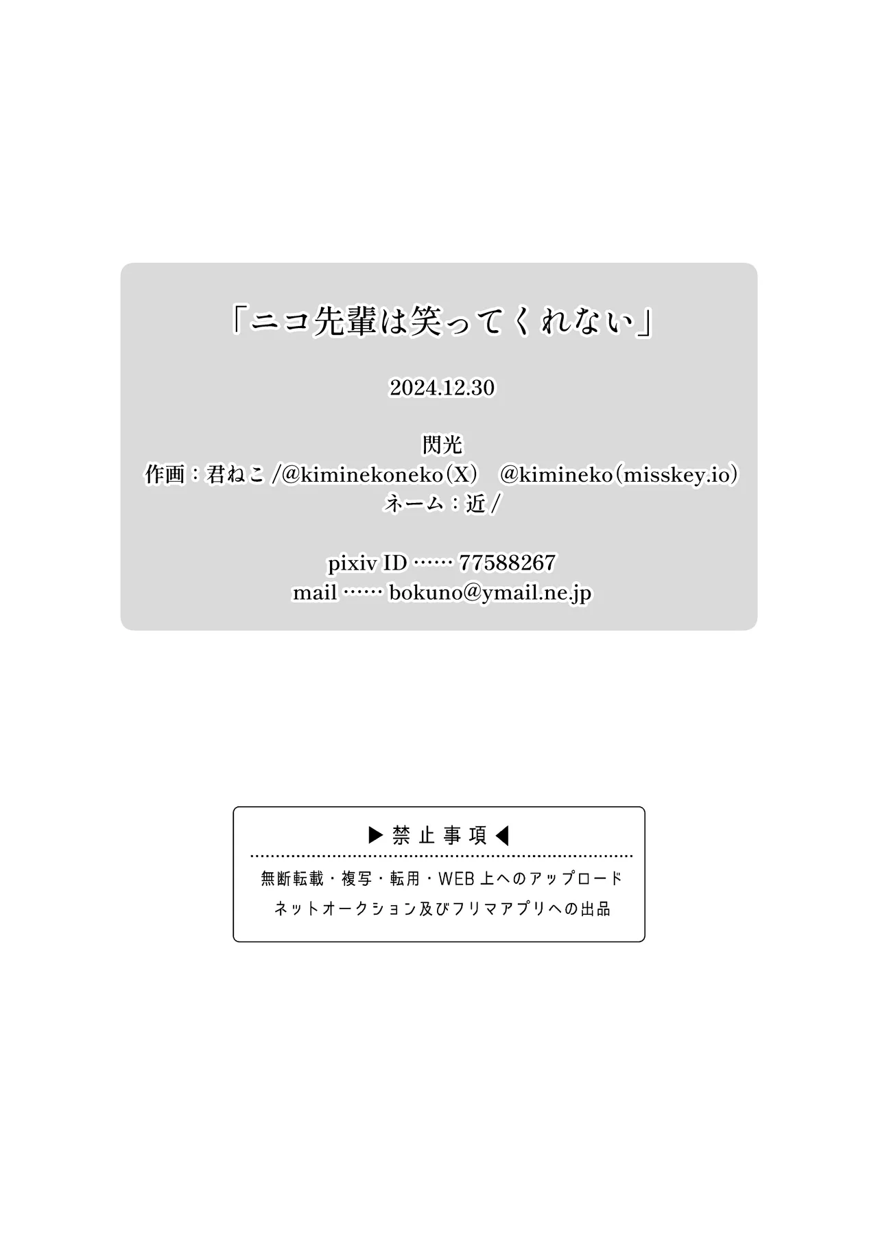 Niko-senpai wa Waratte Kurenai page 13 original parody - sole female sole male hentai manga - read online free