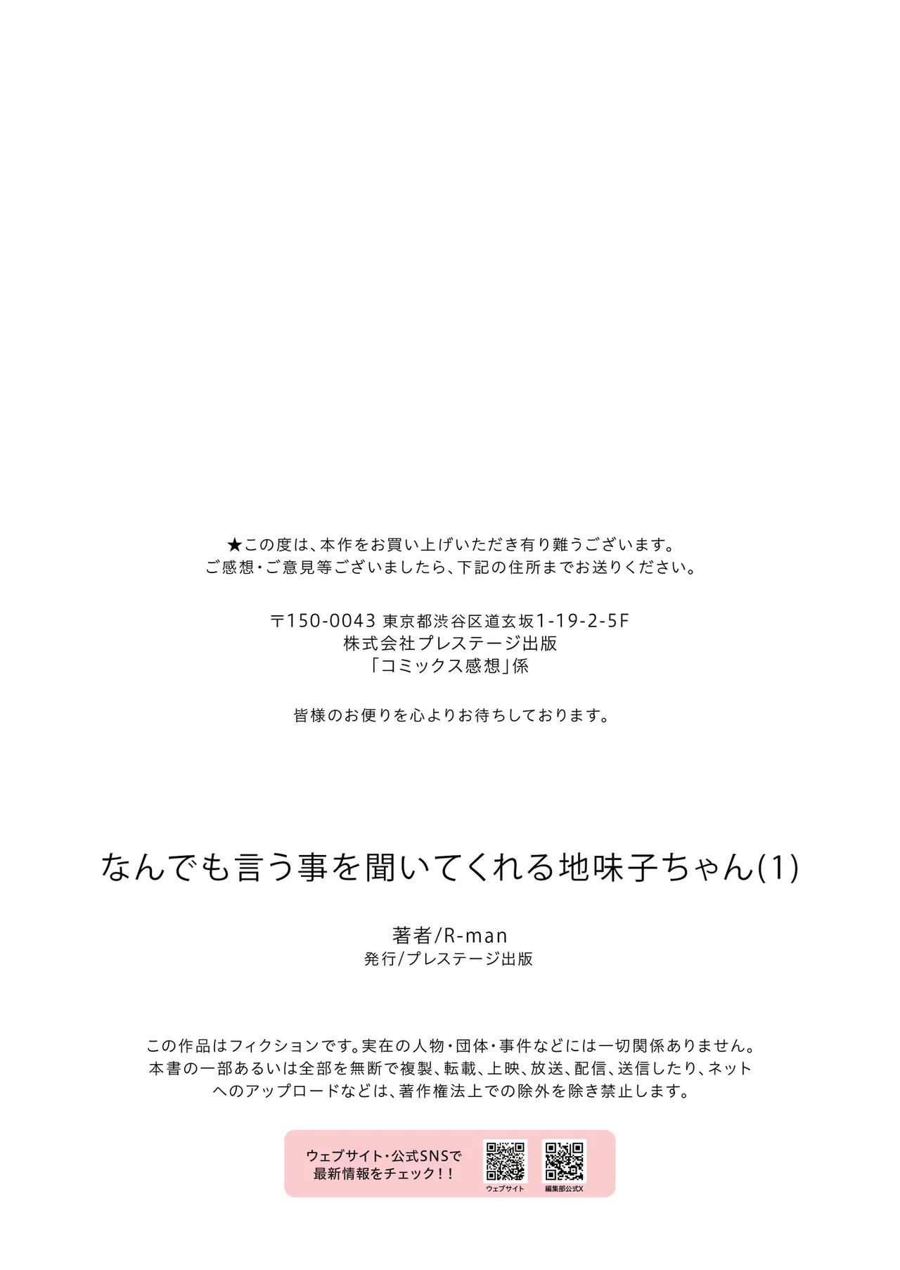 [R-man] Nandemo Iukoto o Kiite Kureru Jimi-ko-chan (1) | The Plain Girl Who Does Whatever I Tell Her (1) [English] {Doujins.com} page 29 - sole female sole male hentai manga - read online free