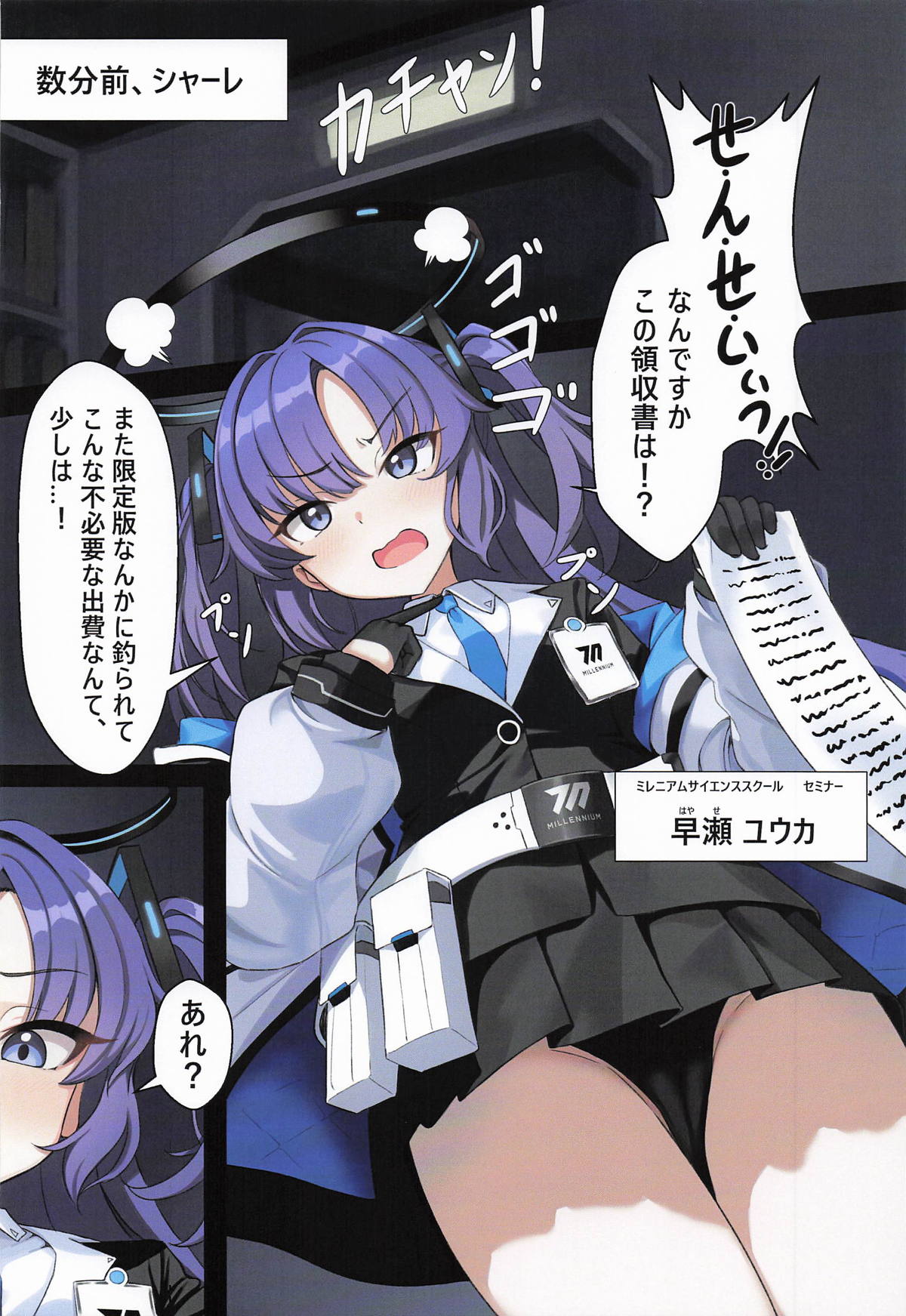 ERROR page 19 featuring yuuka hayase blue archive parody - big breasts defloration hentai manga - read online free