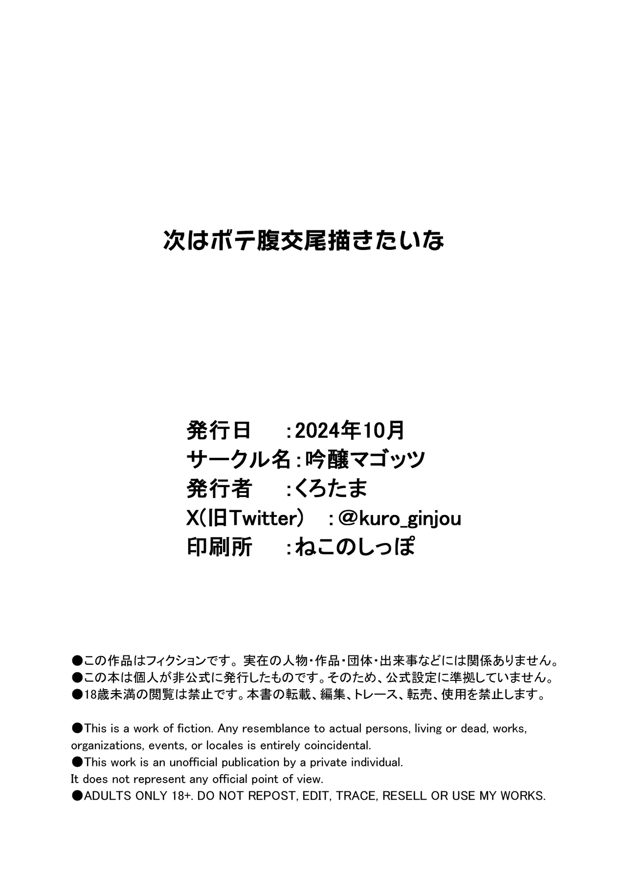 Dosukebe Niku Ningyou Chan no Tsukaikata 2 | How To Use A Perverted Meat Doll 2 page 32 featuring hanako urawa blue archive parody - big breasts bbw hentai manga - read online free