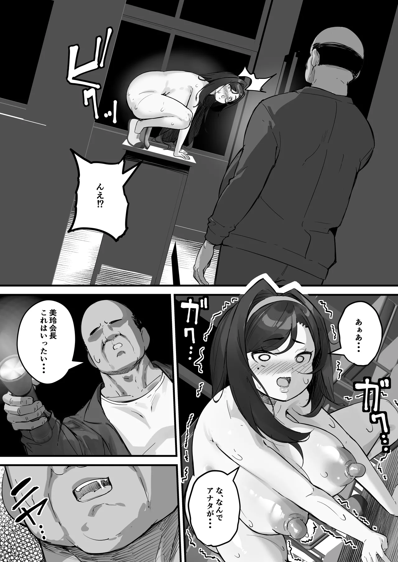 Dosukebe Seito Kaichou Do-Hentai na Seito Kaichou wa Youmuin no Nikubenki page 20 original parody - sole female sole male hentai manga - read online free