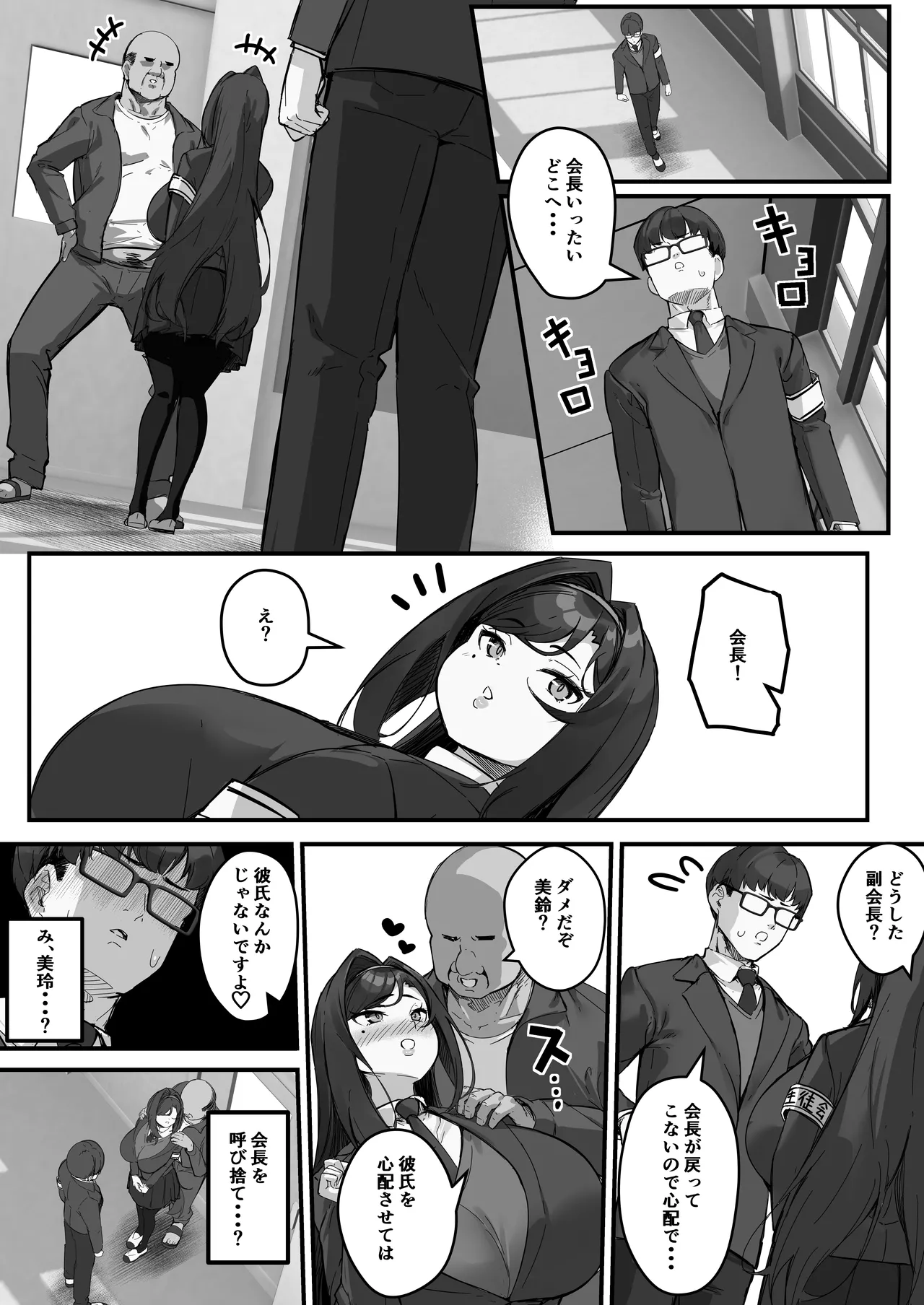 Dosukebe Seito Kaichou Do-Hentai na Seito Kaichou wa Youmuin no Nikubenki page 54 original parody - squirting big breasts hentai manga - read online free