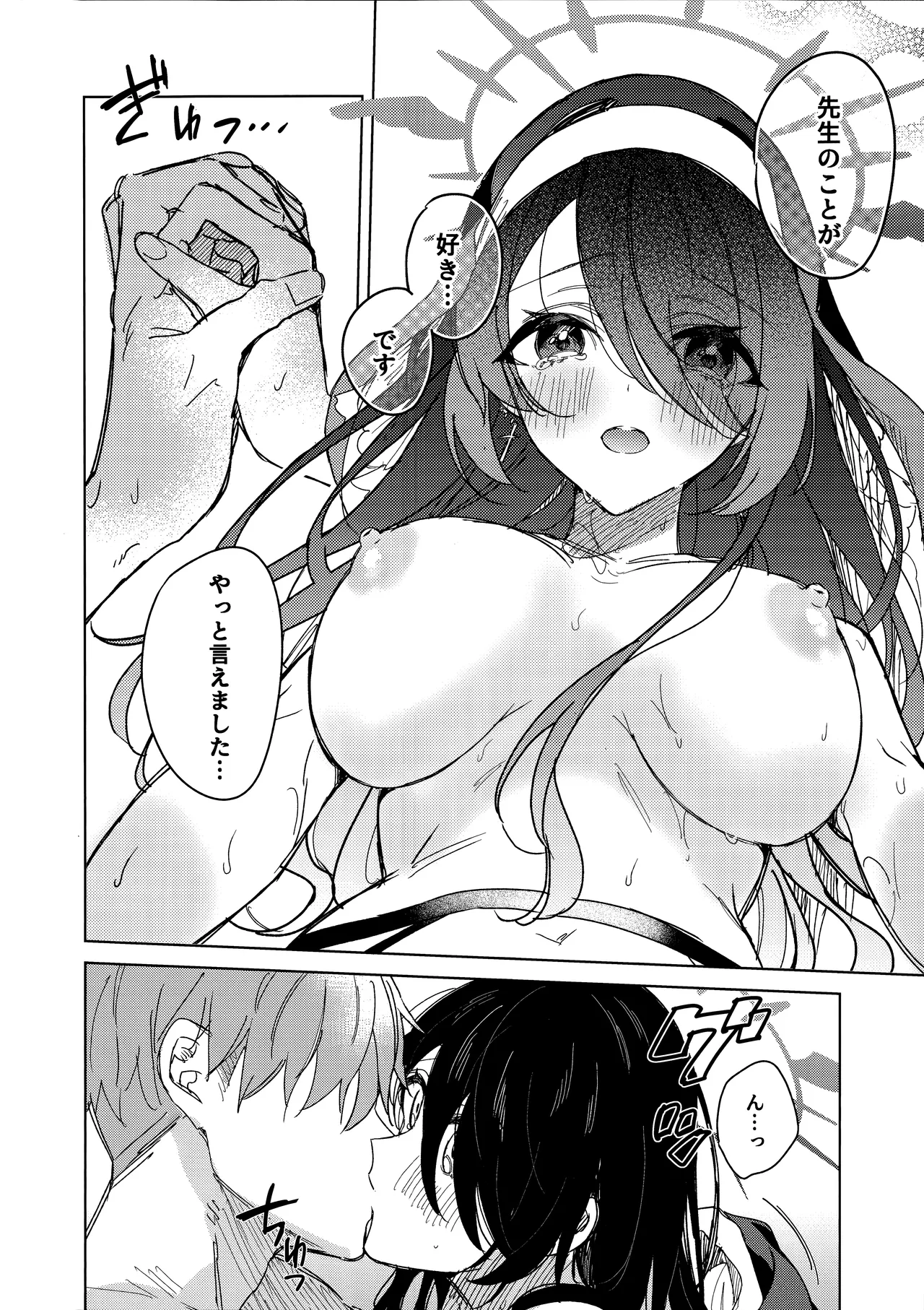 Koi no Kokuhaku page 21 featuring sensei blue archive parody - sole female sole male hentai manga - read online free