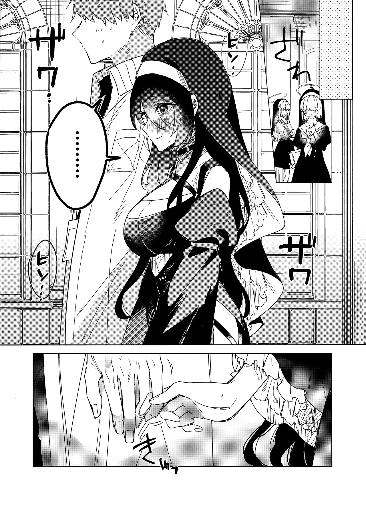 Koi no Kokuhaku page 26 featuring sensei blue archive parody - sole female sole male hentai manga - read online free