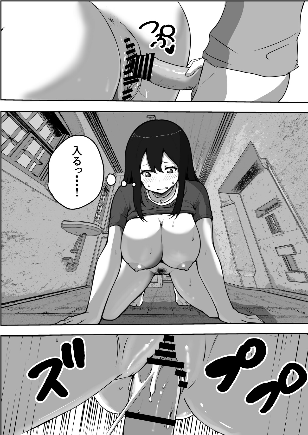 Oyako Nakadashi Death Game - Page 26