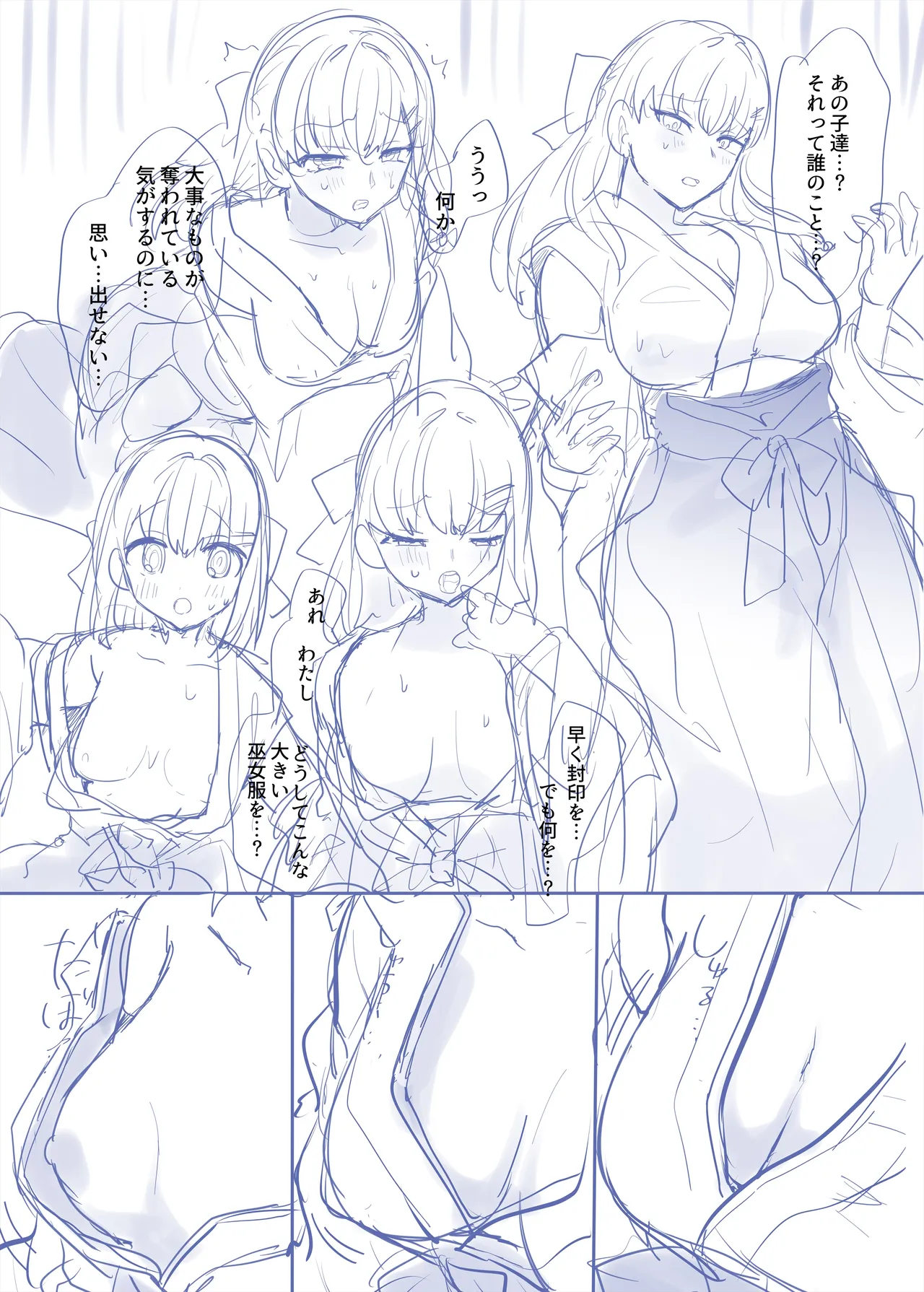 「Fuukon no Taima Miko」Niji Sousaku Name 10p page 9 original parody - yuri big breasts hentai manga - read online free