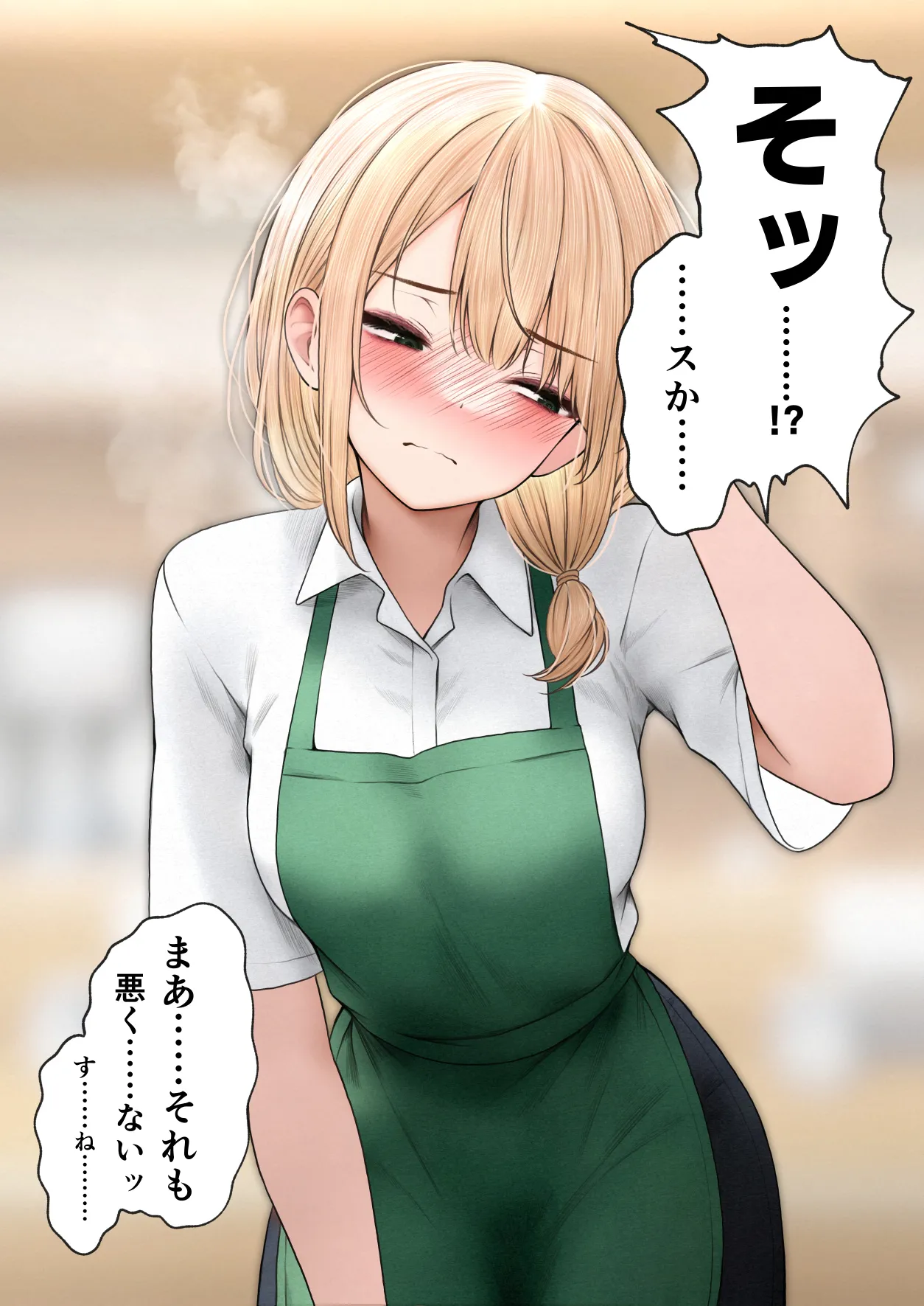 [SigMart (SigMa)] Cool-kei Tenin-san o Omochikaeri Shichatta Hanashi 3 page 118 original parody - sole male full color hentai manga - read online free